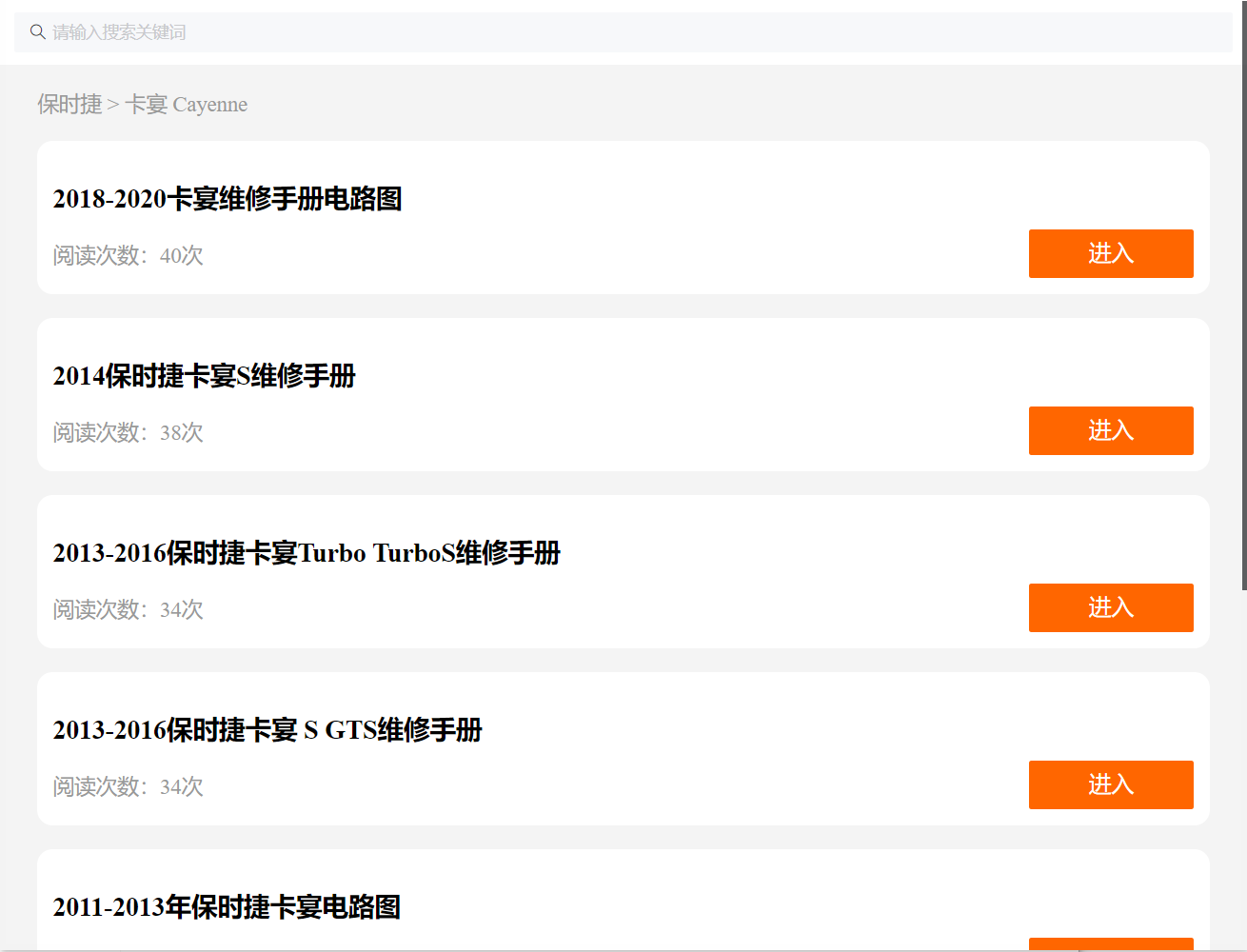 保時捷維修手冊資料