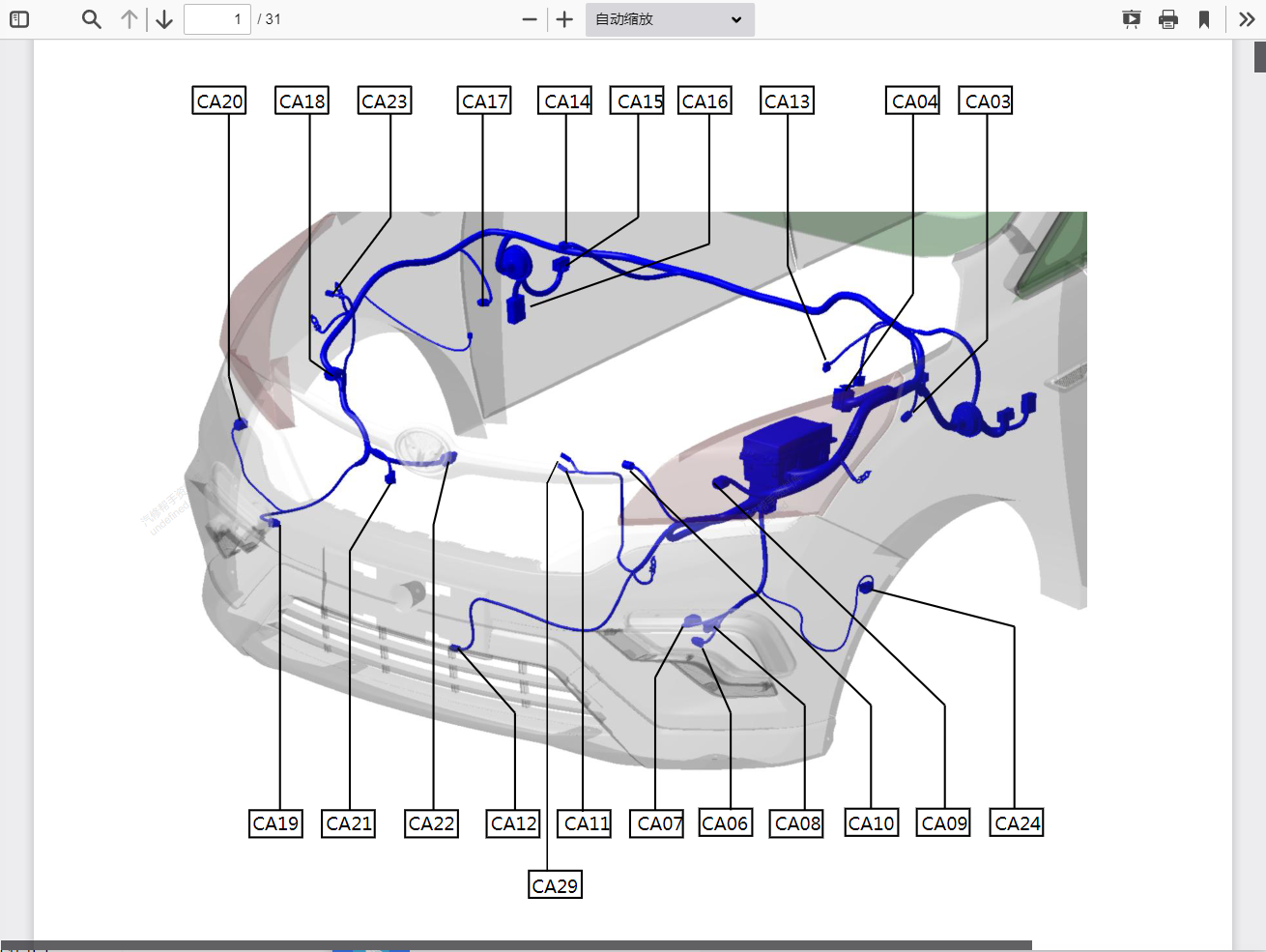 北汽幻速維修手冊電路圖資料