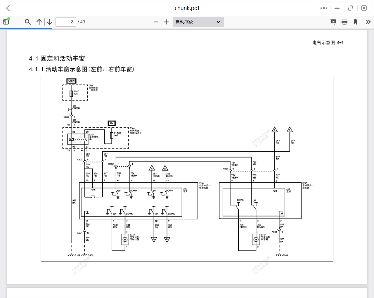 汽車維修資料庫