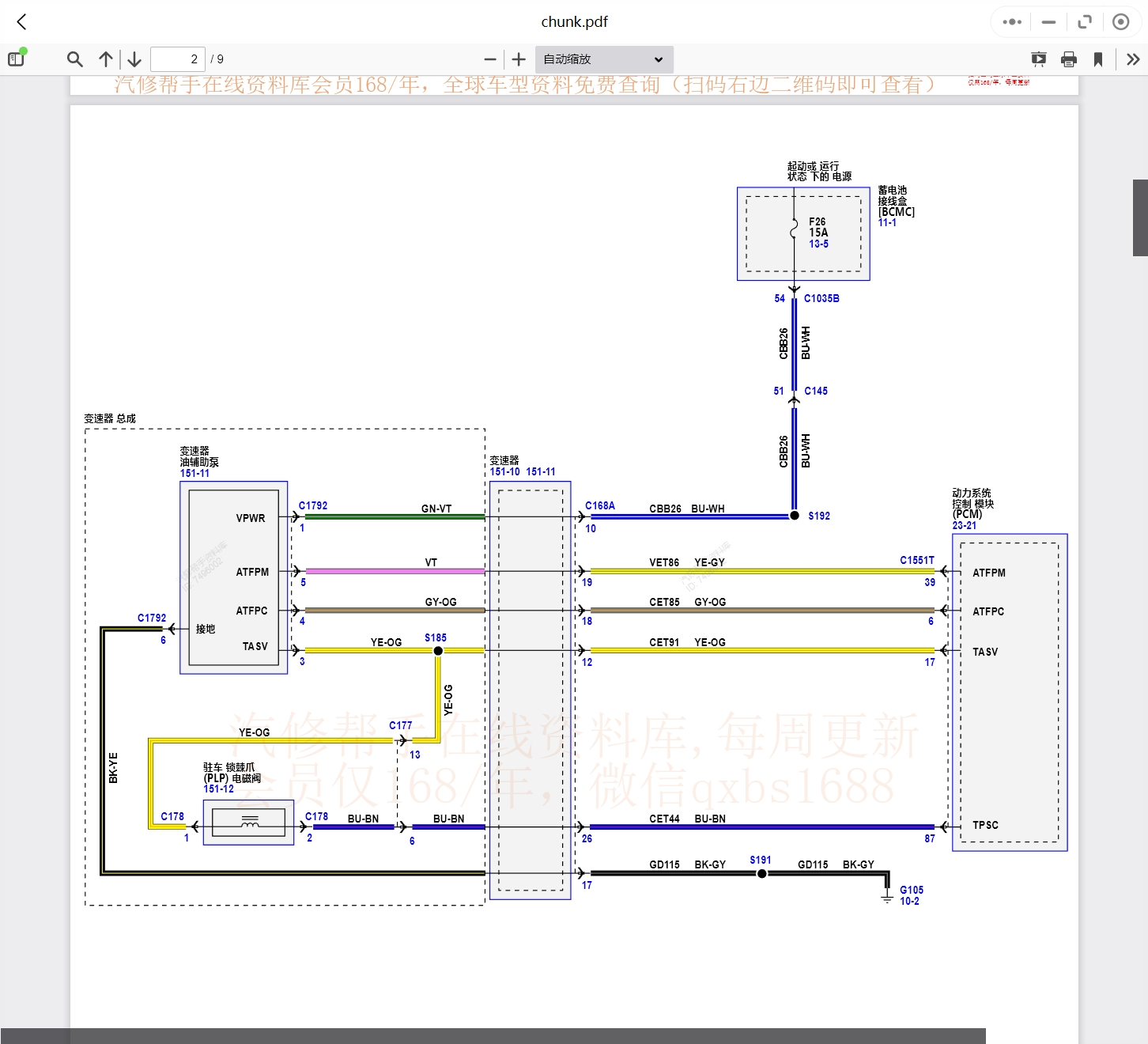 2015-2024年林肯汽車維修手冊(cè)和電路圖線路接線圖資料更新汽修幫手資料庫(kù)