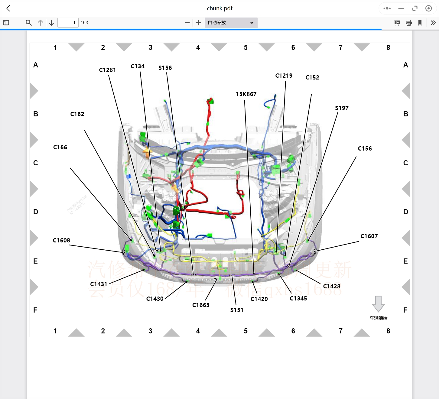 2015-2024年林肯汽車維修手冊(cè)和電路圖線路接線圖資料更新汽修幫手資料庫(kù)
