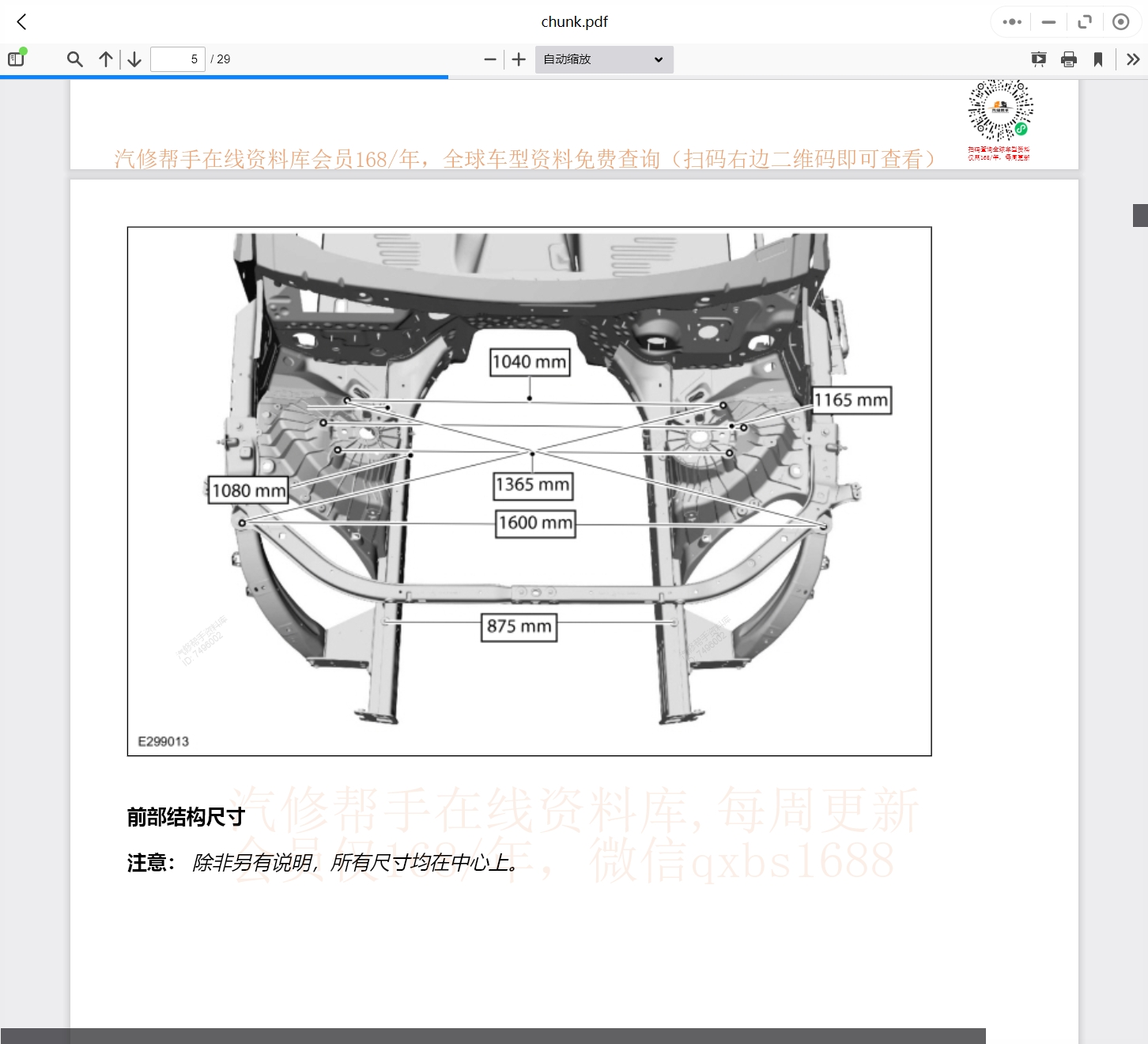 2015-2024年林肯汽車維修手冊(cè)和電路圖線路接線圖資料更新汽修幫手資料庫(kù)