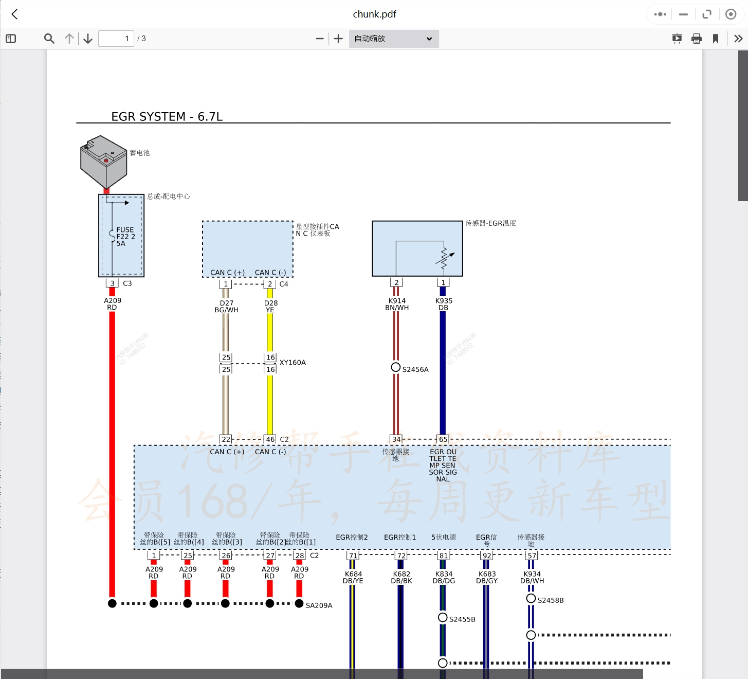 2002-2020年道奇汽車維修手冊和電路圖線路接線圖資料更新汽修幫手資料庫