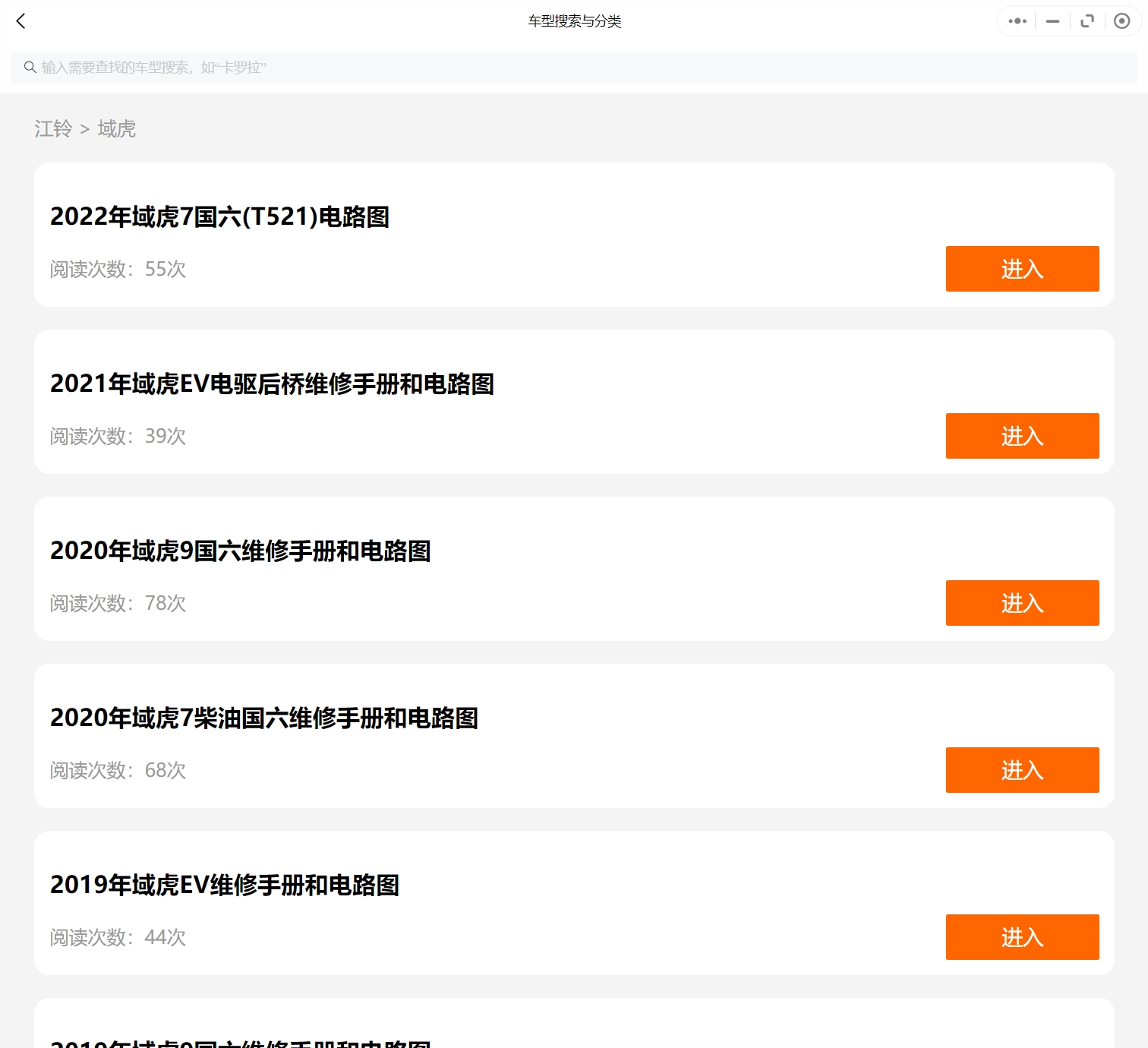 2007-2022年款江鈴汽車維修手冊和電路圖線路接線圖資料更新汽修幫手資料庫