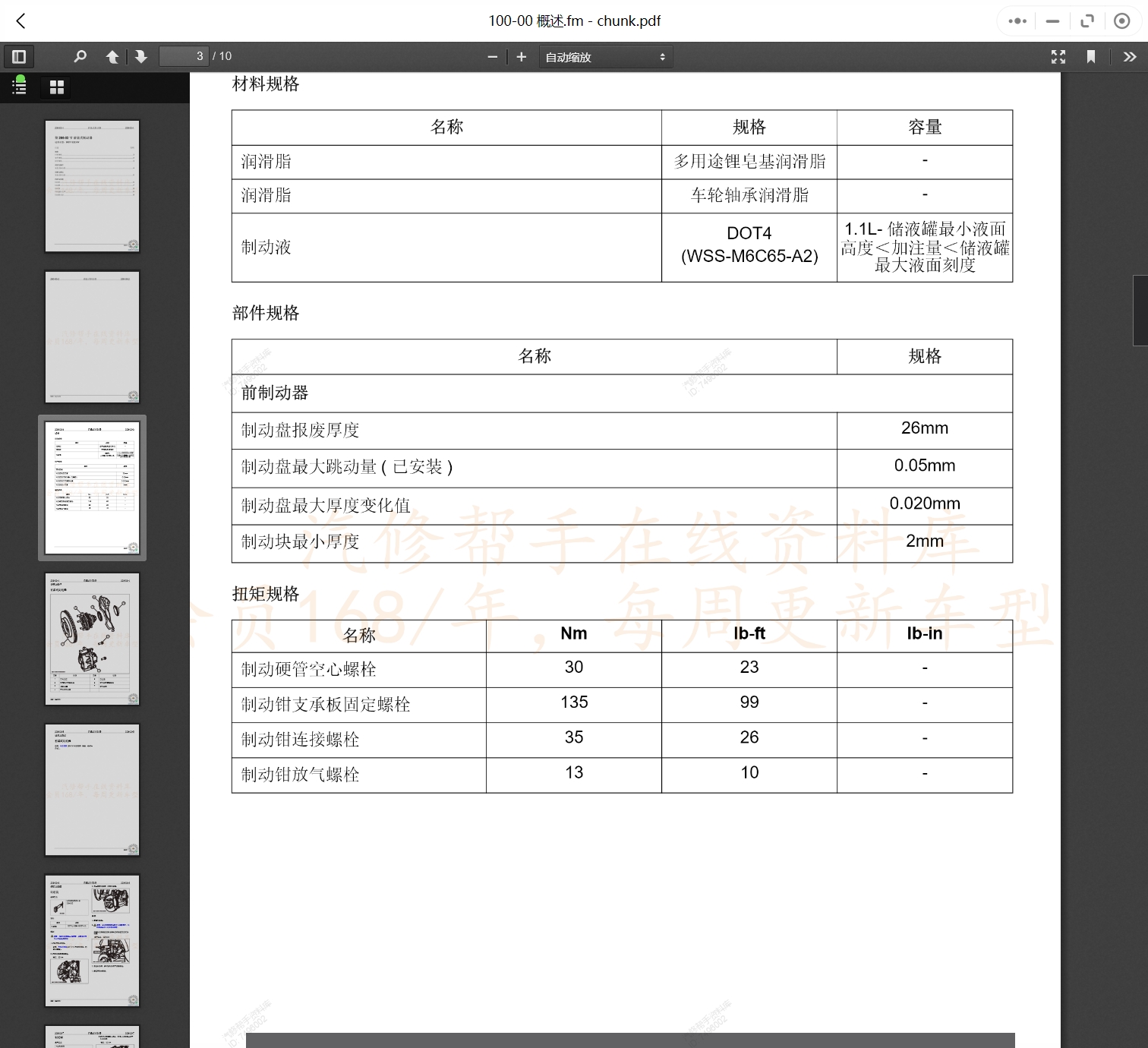 2007-2022年款江鈴汽車維修手冊和電路圖線路接線圖資料更新汽修幫手資料庫