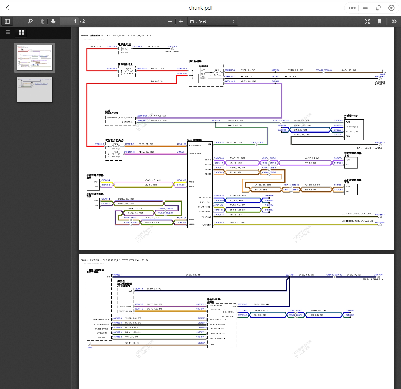 1989-2021年捷豹汽車維修手冊和電路圖線路接線圖資料更新汽修幫手資料庫