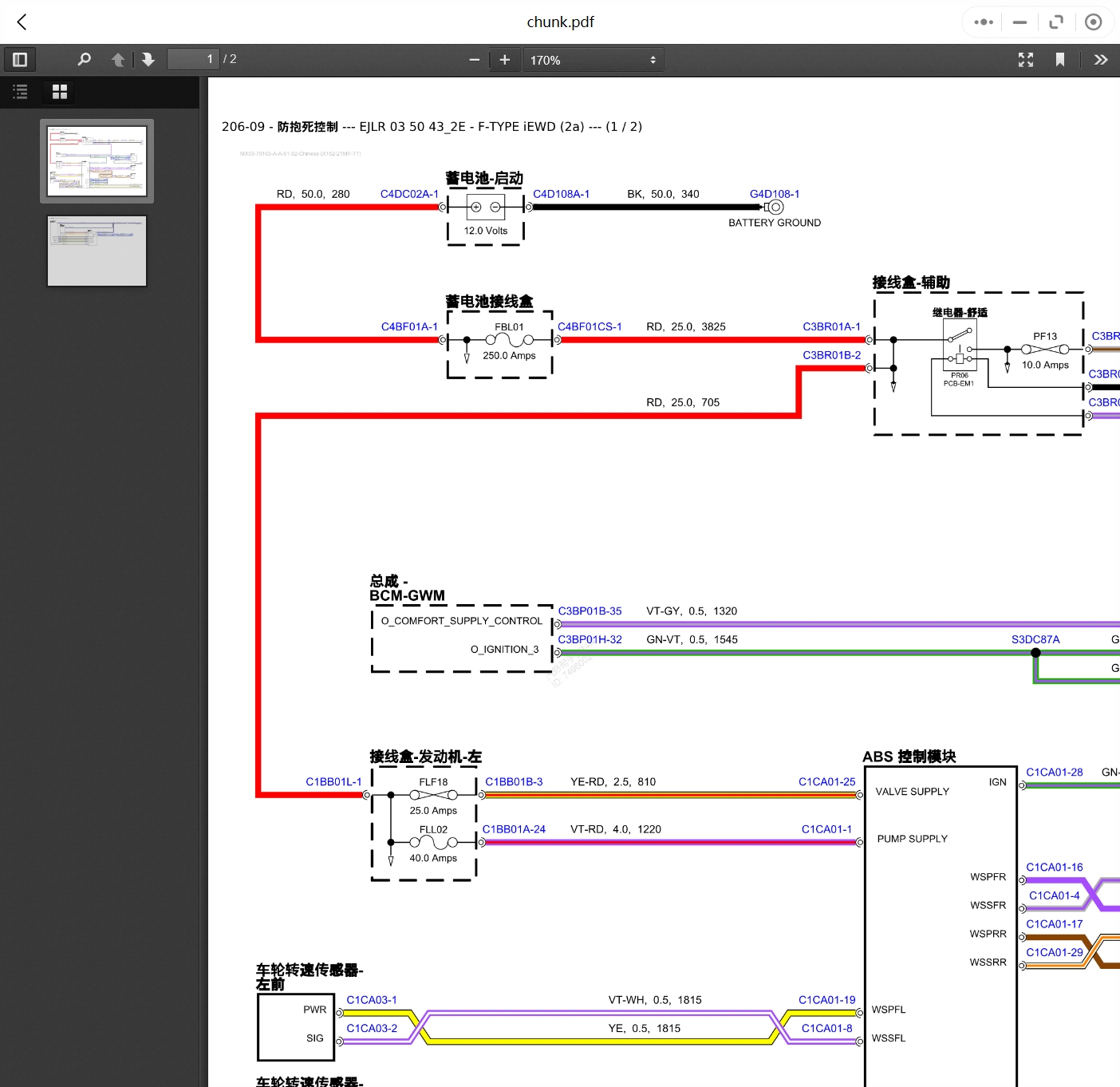 1989-2021年捷豹汽車維修手冊和電路圖線路接線圖資料更新汽修幫手資料庫