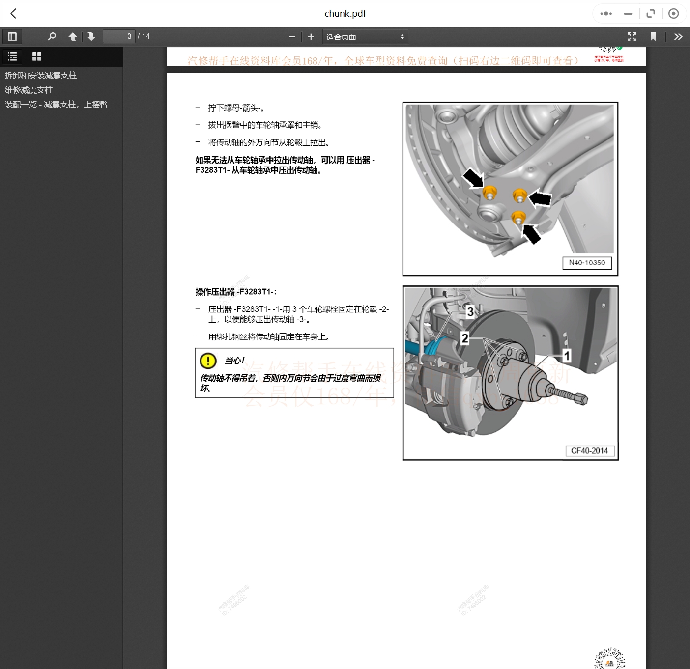 2019-2023年款捷達汽車維修手冊和電路圖線路接線圖資料更新汽修幫手資料庫