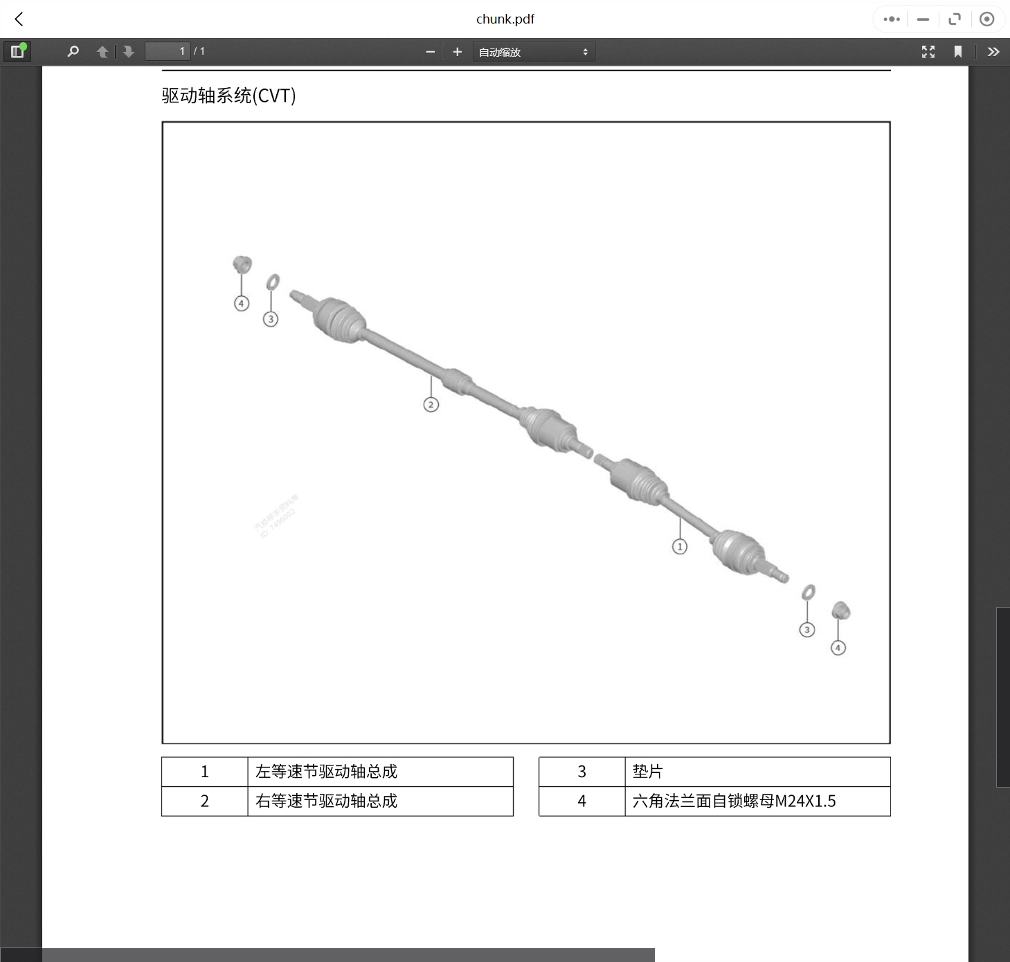 2014-2020年款凱翼汽車維修手冊和電路圖線路接線圖資料更新汽修幫手資料庫