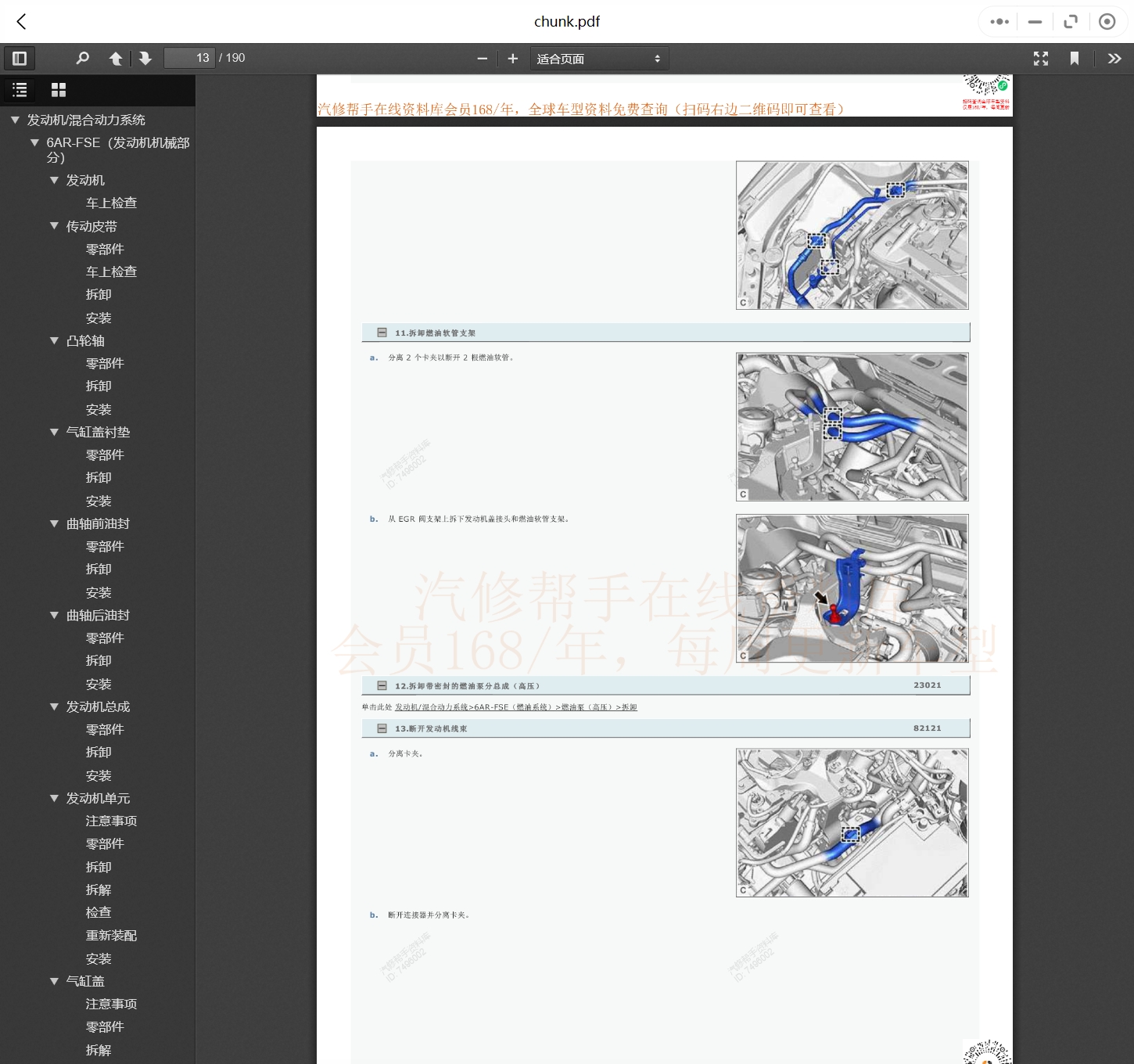 1990-2022年款雷克薩斯汽車維修手冊和電路圖線路接線圖資料更新汽修幫手資料庫