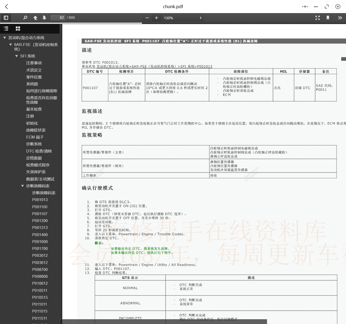 1990-2022年款雷克薩斯汽車維修手冊和電路圖線路接線圖資料更新汽修幫手資料庫
