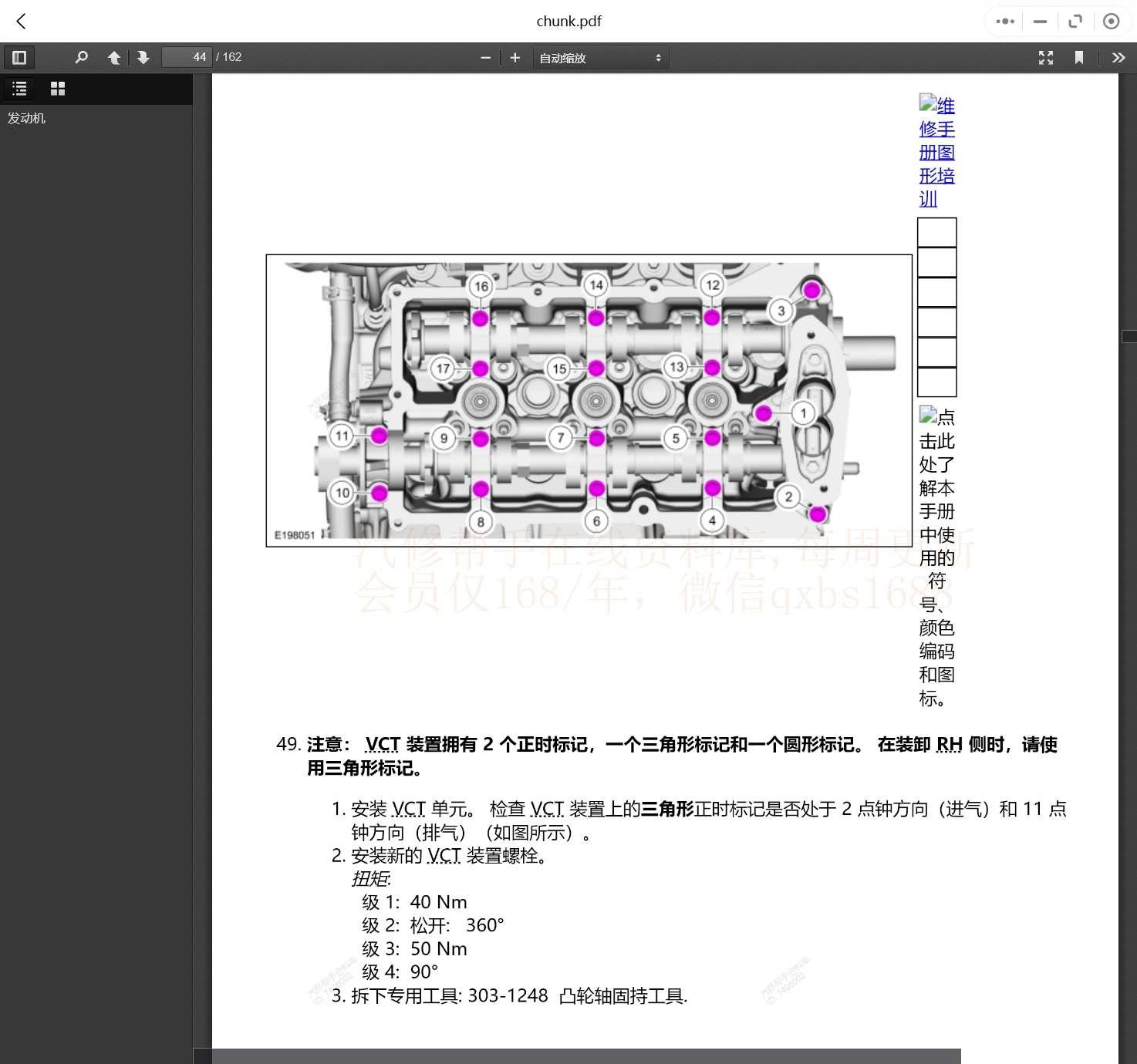 2015-2023年林肯汽車維修手冊和電路圖線路接線圖資料更新汽修幫手資料庫