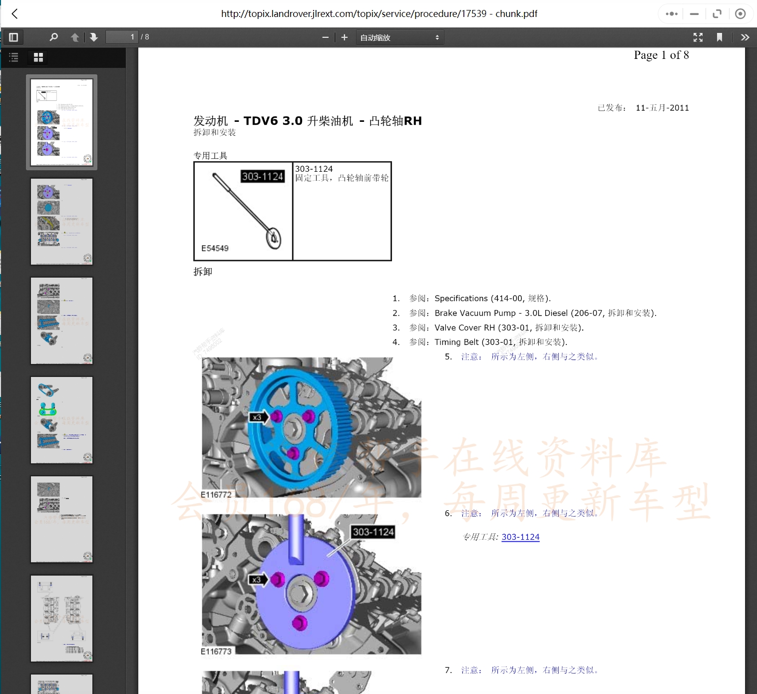 2002-2017年路虎汽車維修手冊和電路圖[資料更新]