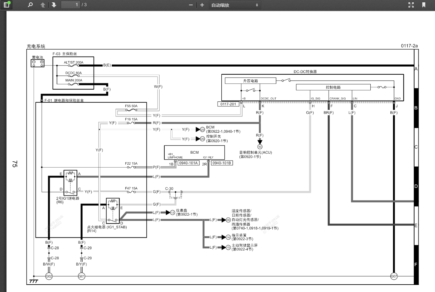 2002-2020年馬自達汽車維修手冊和電路圖[資料更新]