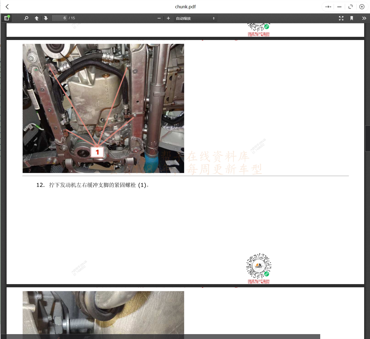 2008-2017年瑪莎拉蒂汽車維修手冊(cè)和電路圖[資料更新]