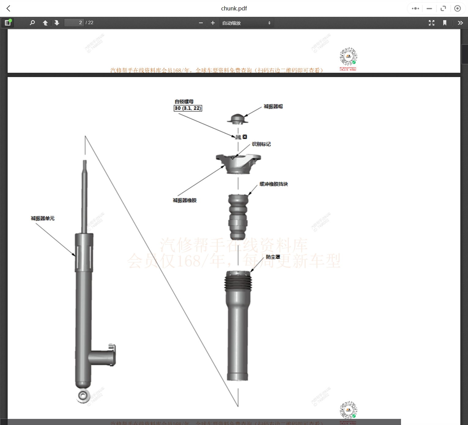 1991-2021年謳歌汽車維修手冊和電路圖[資料更新]