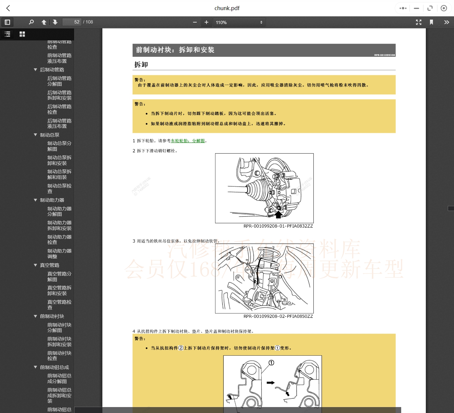 1997-2022年日產(chǎn)汽車維修手冊和電路圖[資料更新]