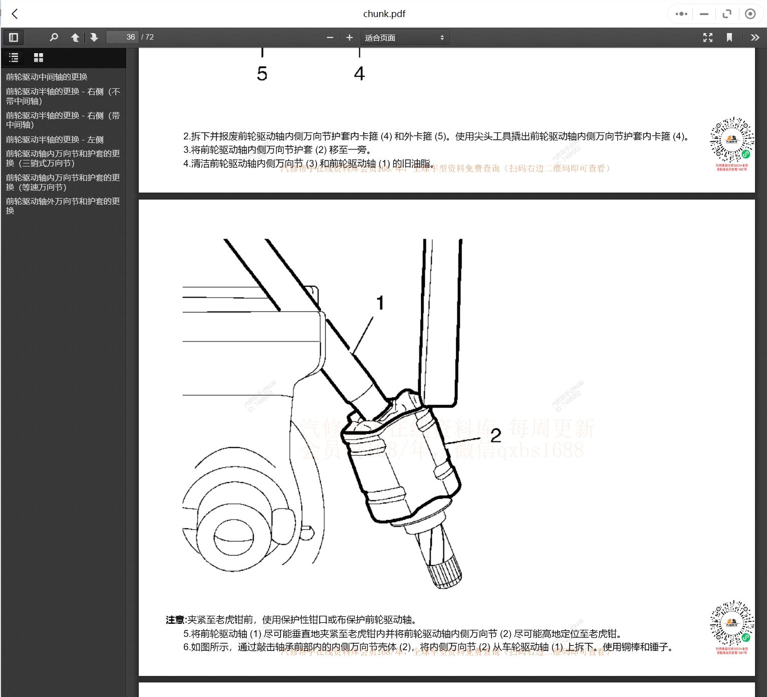 2005-2024年款雪佛蘭汽車維修手冊和電路圖[資料更新]