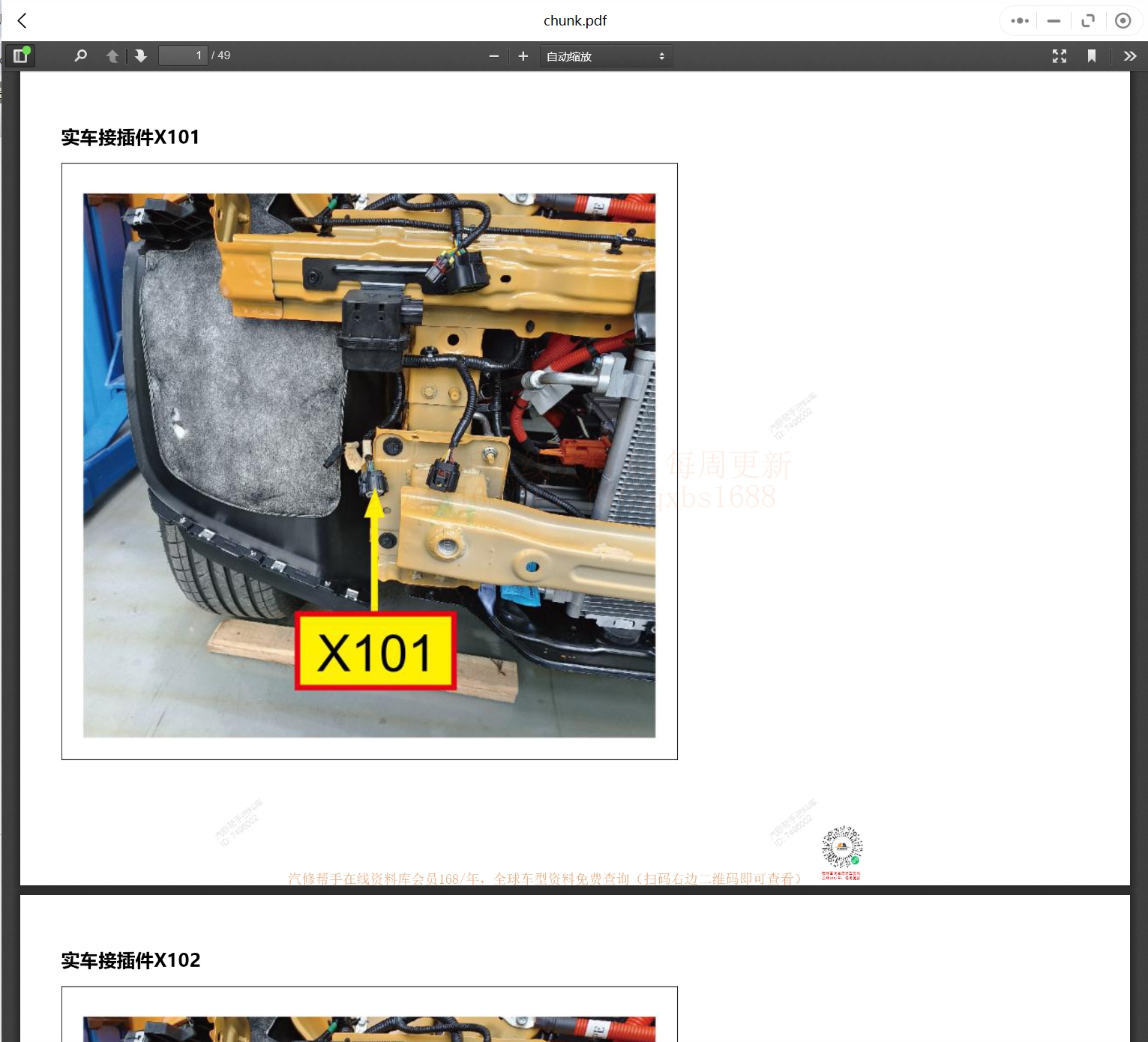 2015-2023年款寶駿汽車維修手冊和電路圖[資料更新]