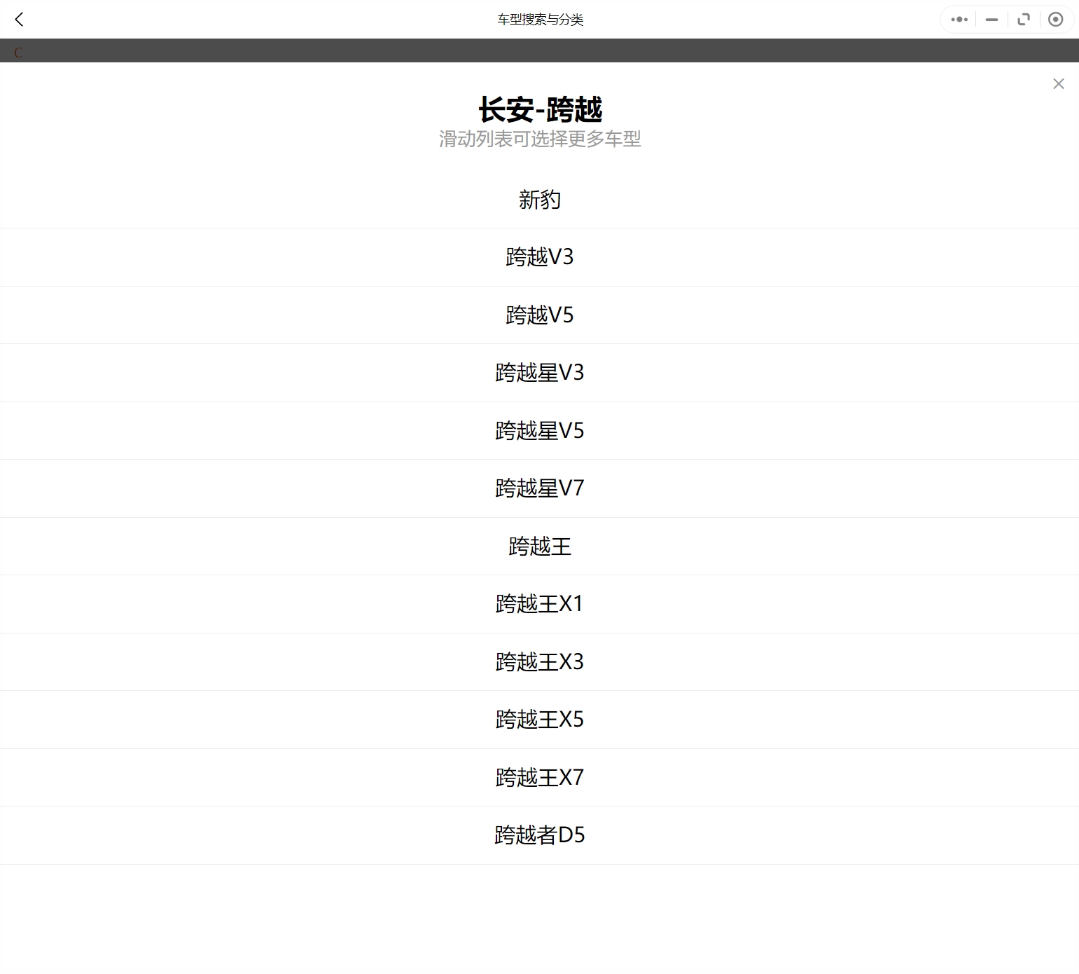 2015-2023年款長安跨越汽車維修手冊和電路圖[資料更新]