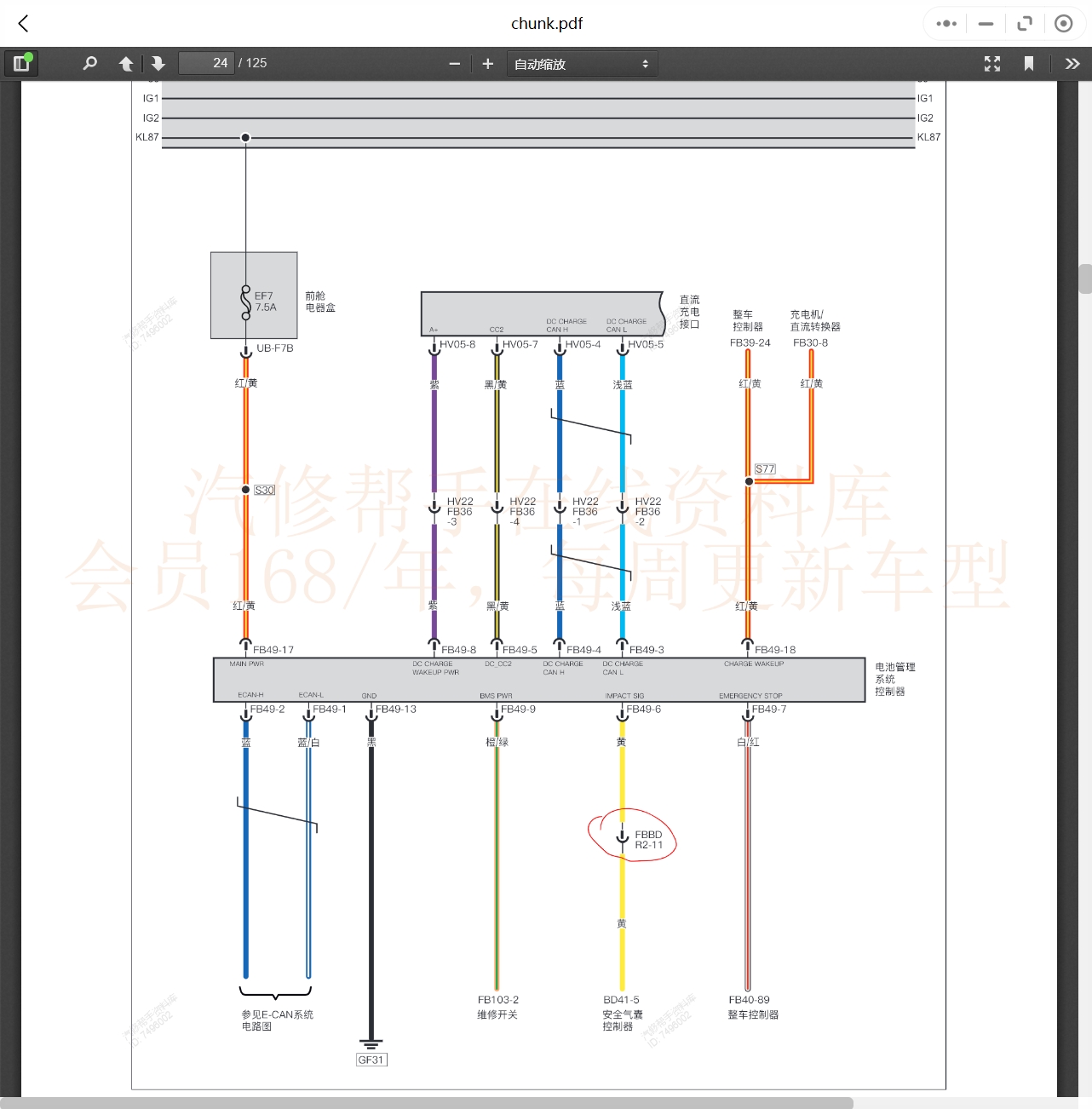 2019-2022年小鵬汽車維修手冊和電路圖[資料更新]