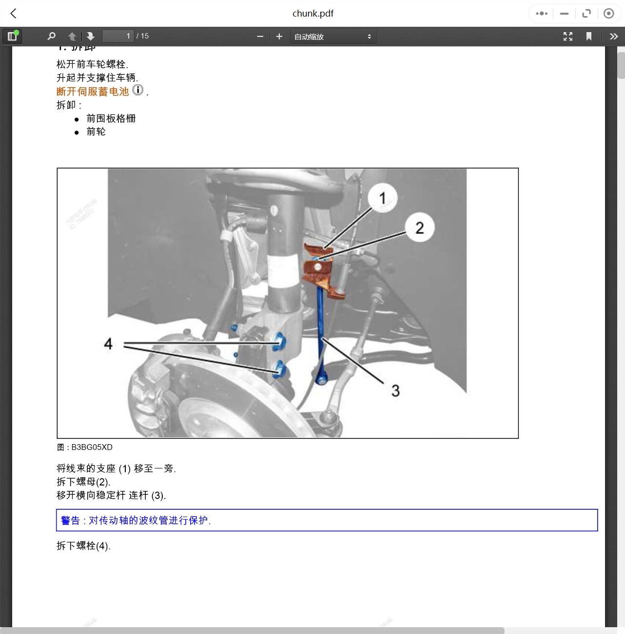 2002-2022年雪鐵龍汽車維修手冊和電路圖[資料更新]