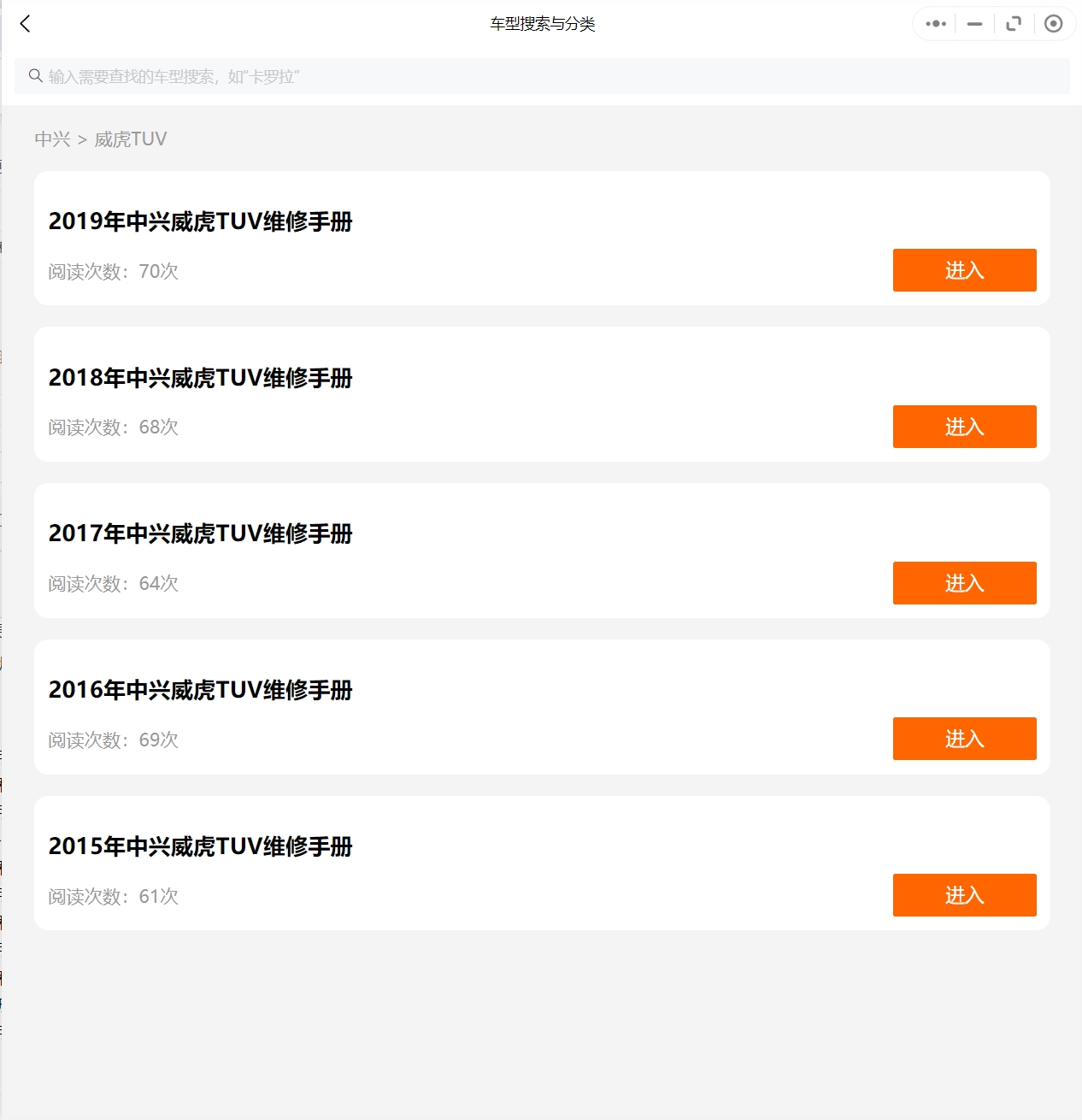 2015-2019年中興汽車維修手冊和電路圖[資料更新]