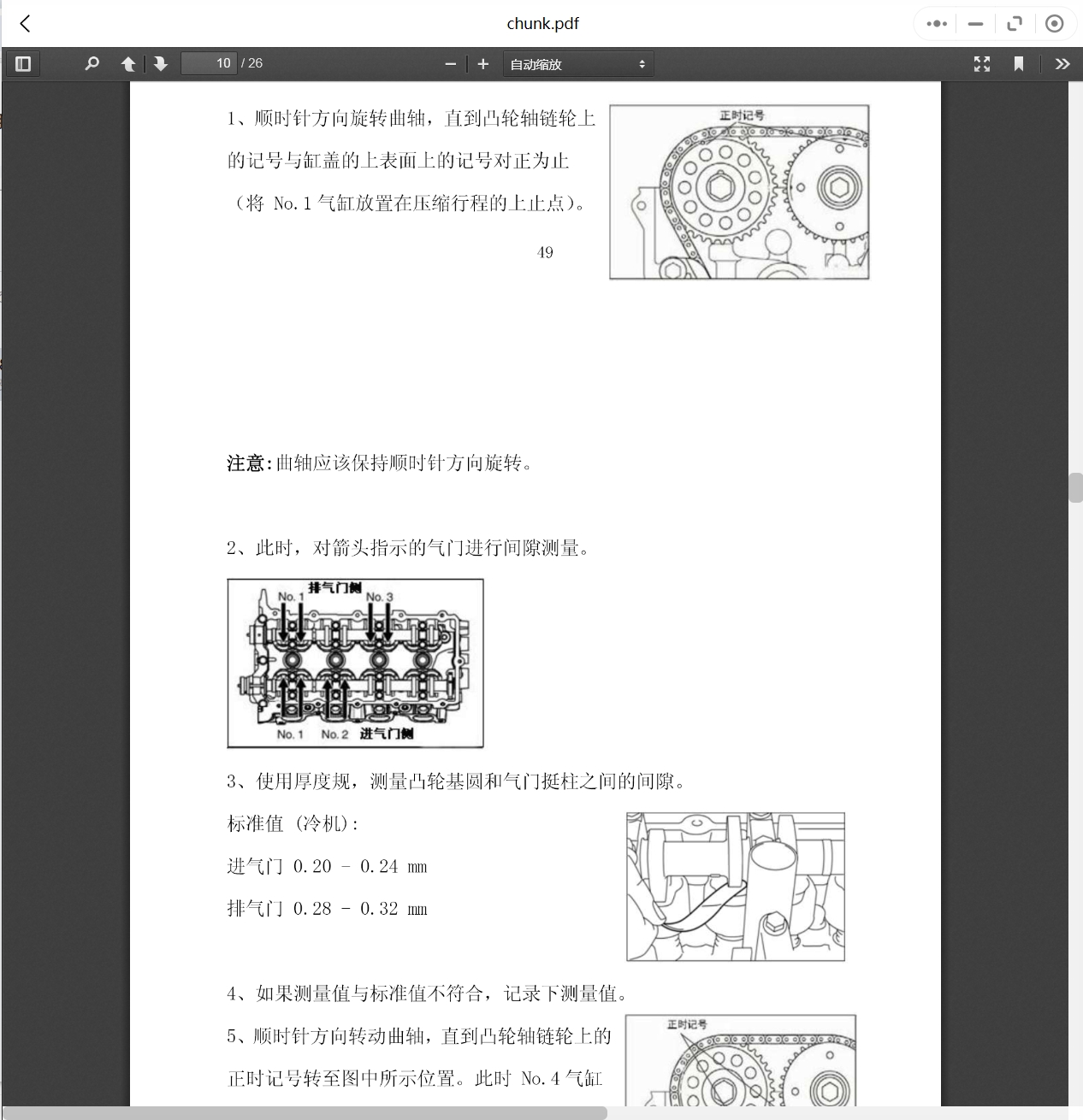 2015-2019年中興汽車維修手冊和電路圖[資料更新]