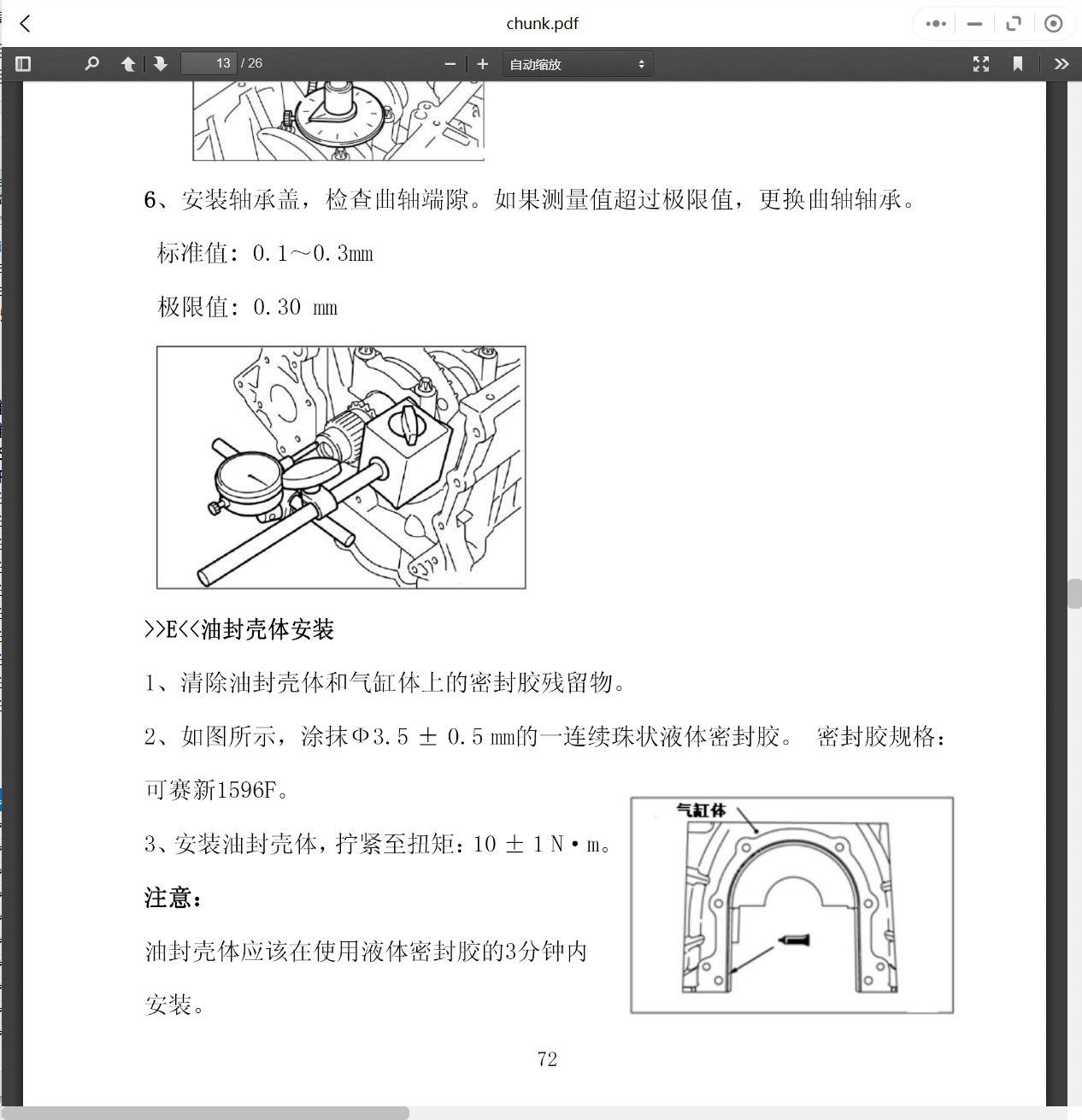 2015-2019年中興汽車維修手冊和電路圖[資料更新]