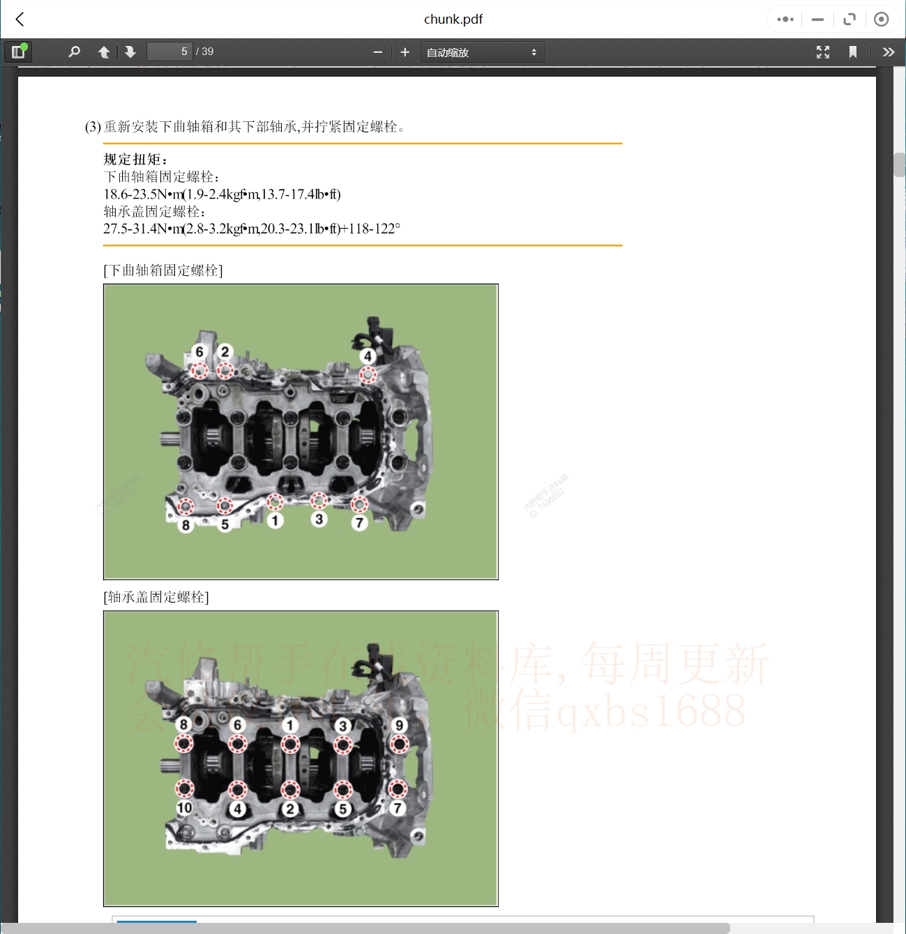2002-2023年現(xiàn)代汽車維修手冊(cè)和電路圖[資料更新]