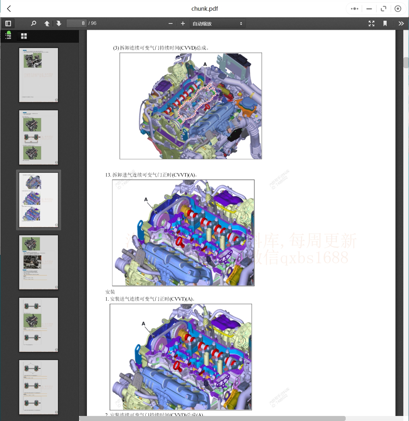 2002-2023年現(xiàn)代汽車維修手冊(cè)和電路圖[資料更新]