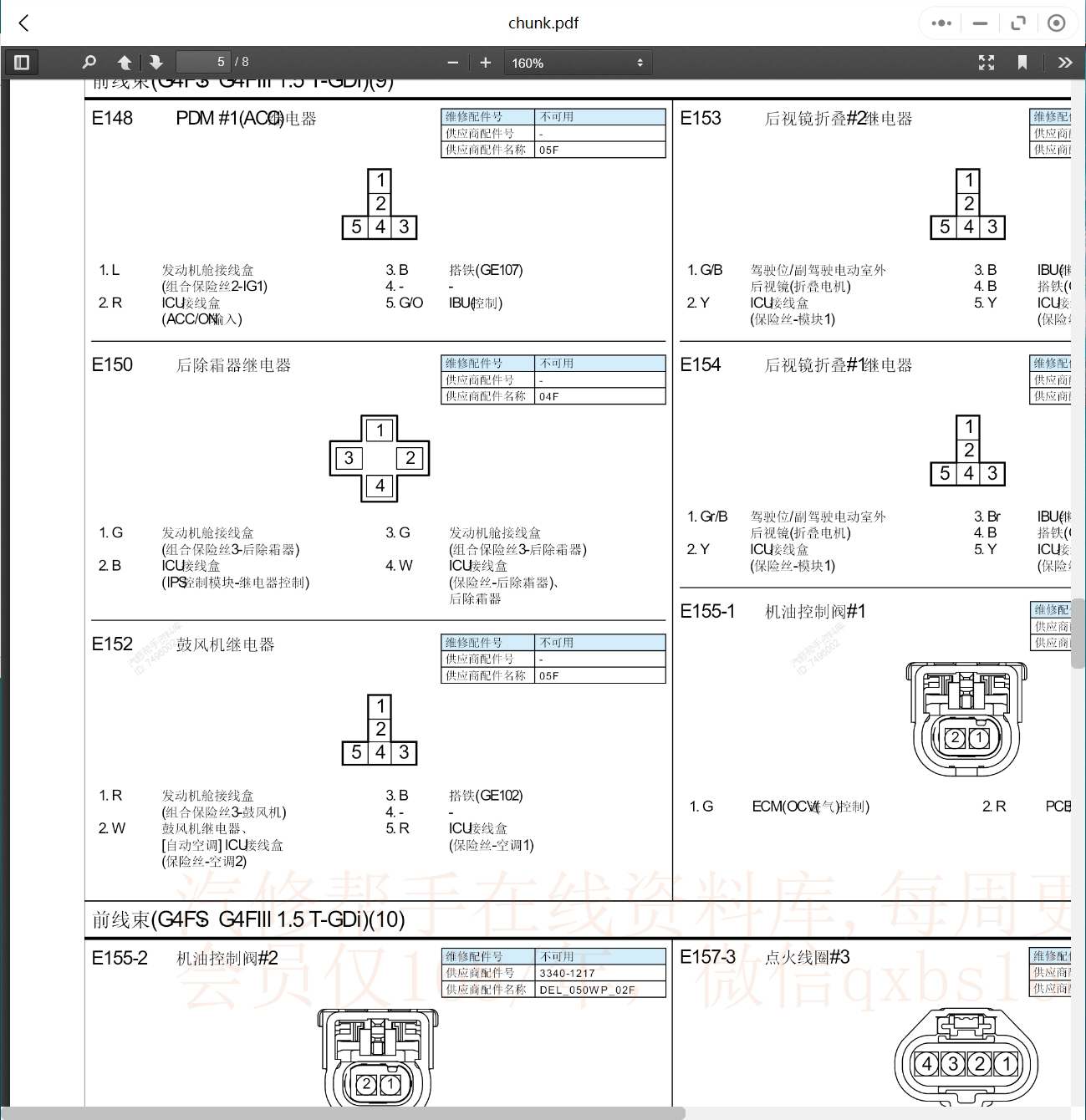2002-2023年現(xiàn)代汽車維修手冊(cè)和電路圖[資料更新]