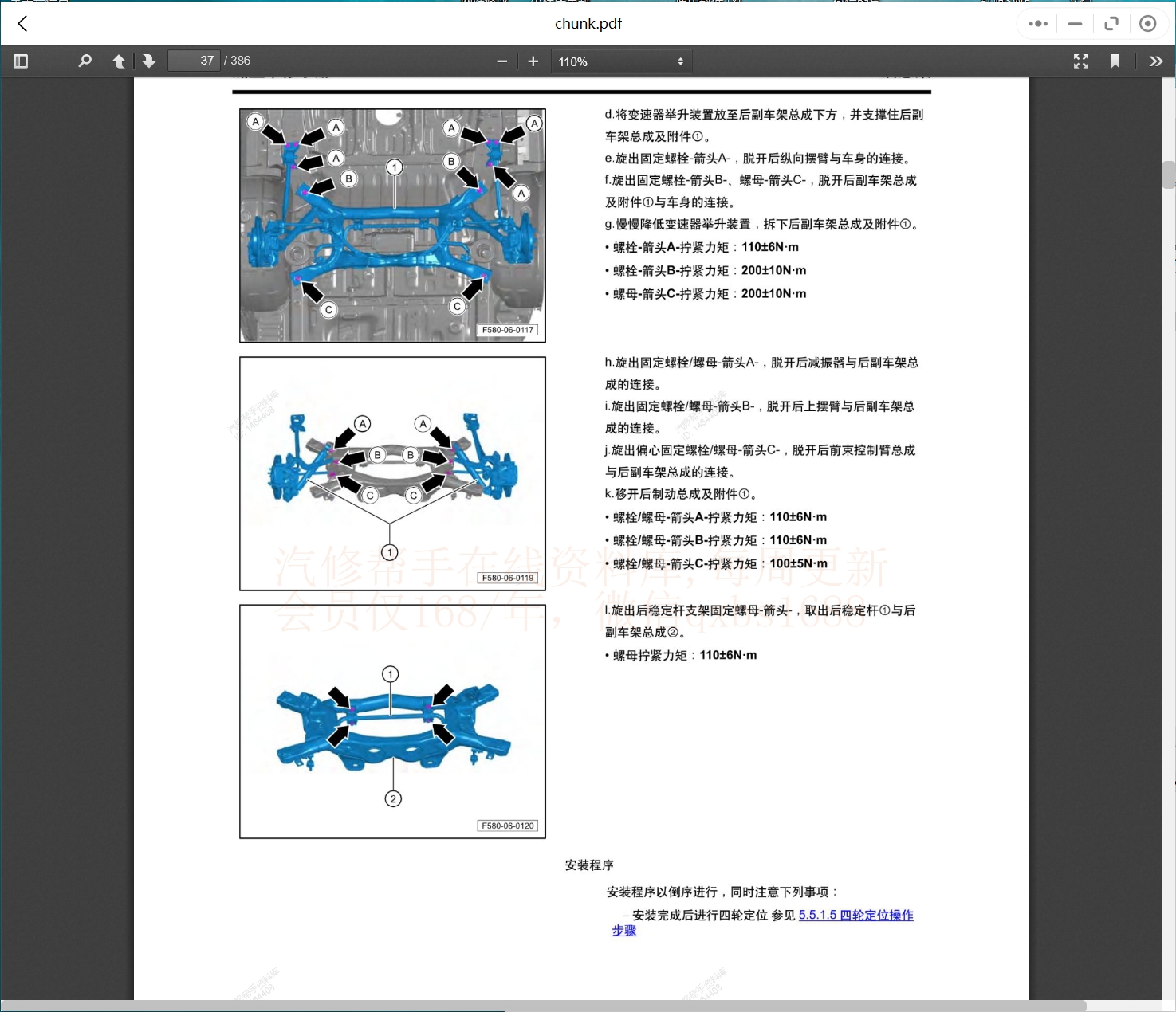 2006-2023年東風風光東風小康維修手冊和電路圖[資料更新]