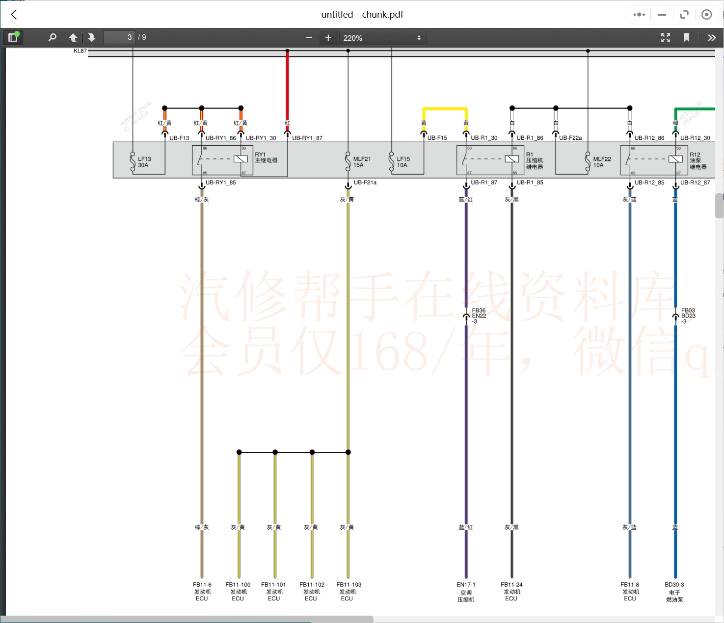 2006-2023年東風風光東風小康維修手冊和電路圖[資料更新]