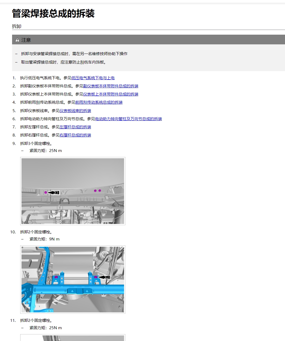 【動態專修】2020-2024年比亞迪汽車維修手冊和電路圖資料