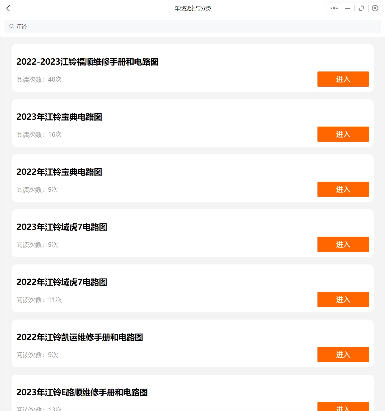 2010-2023年江鈴汽車維修手冊和電路圖[資料更新]