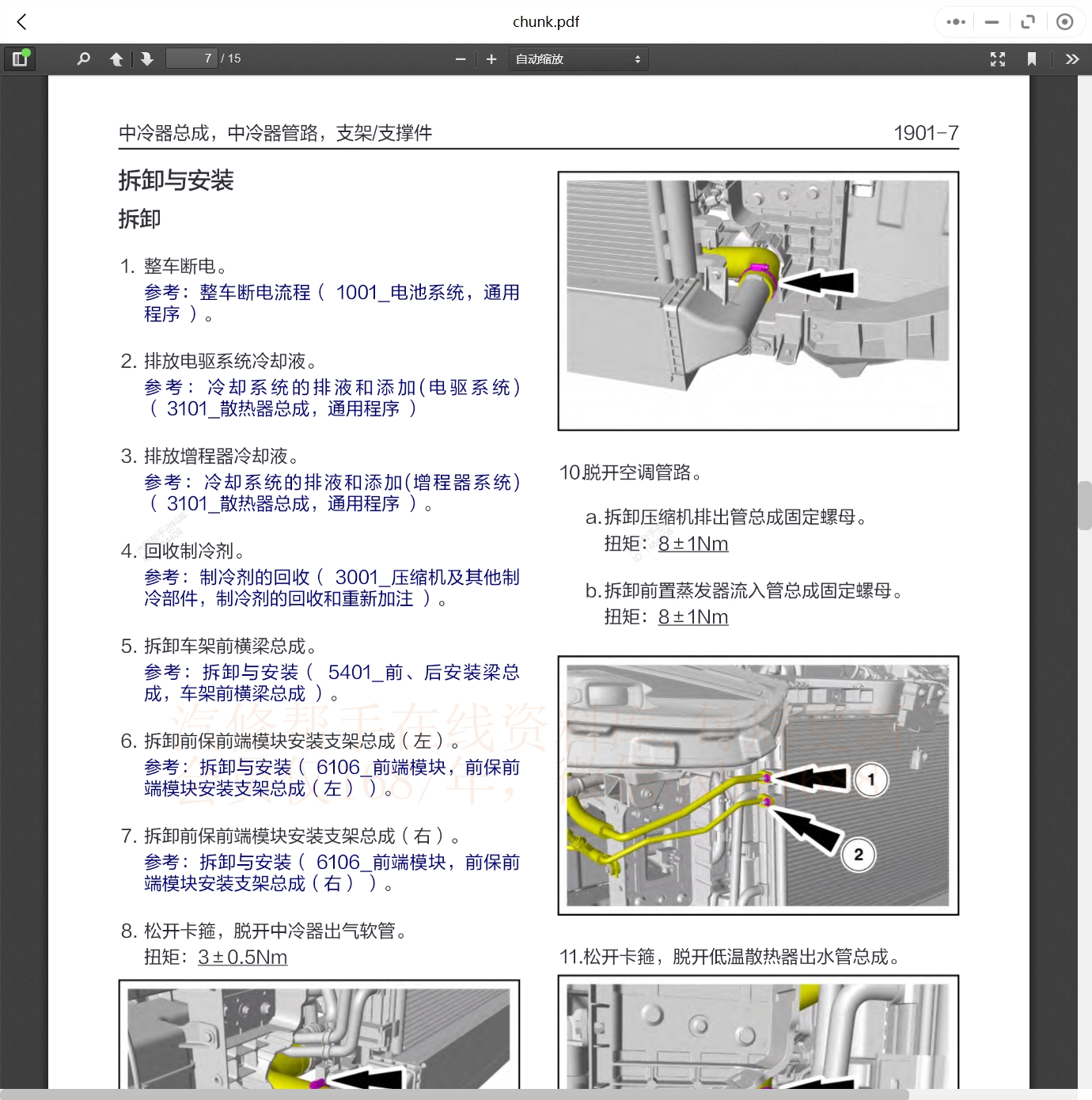 2022-2023年款問界M7問界M5EV問界M5燃油維修手冊和電路圖資料
