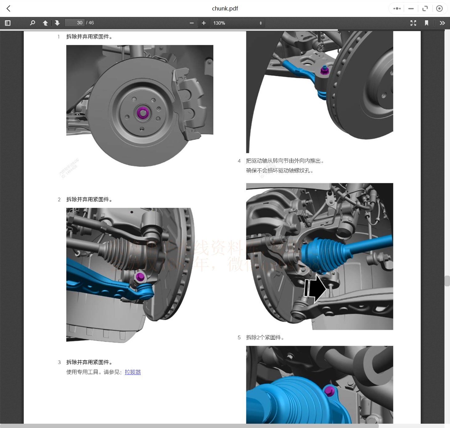 2023年江鈴及江鈴福特維修手冊和電路圖【資料更新】