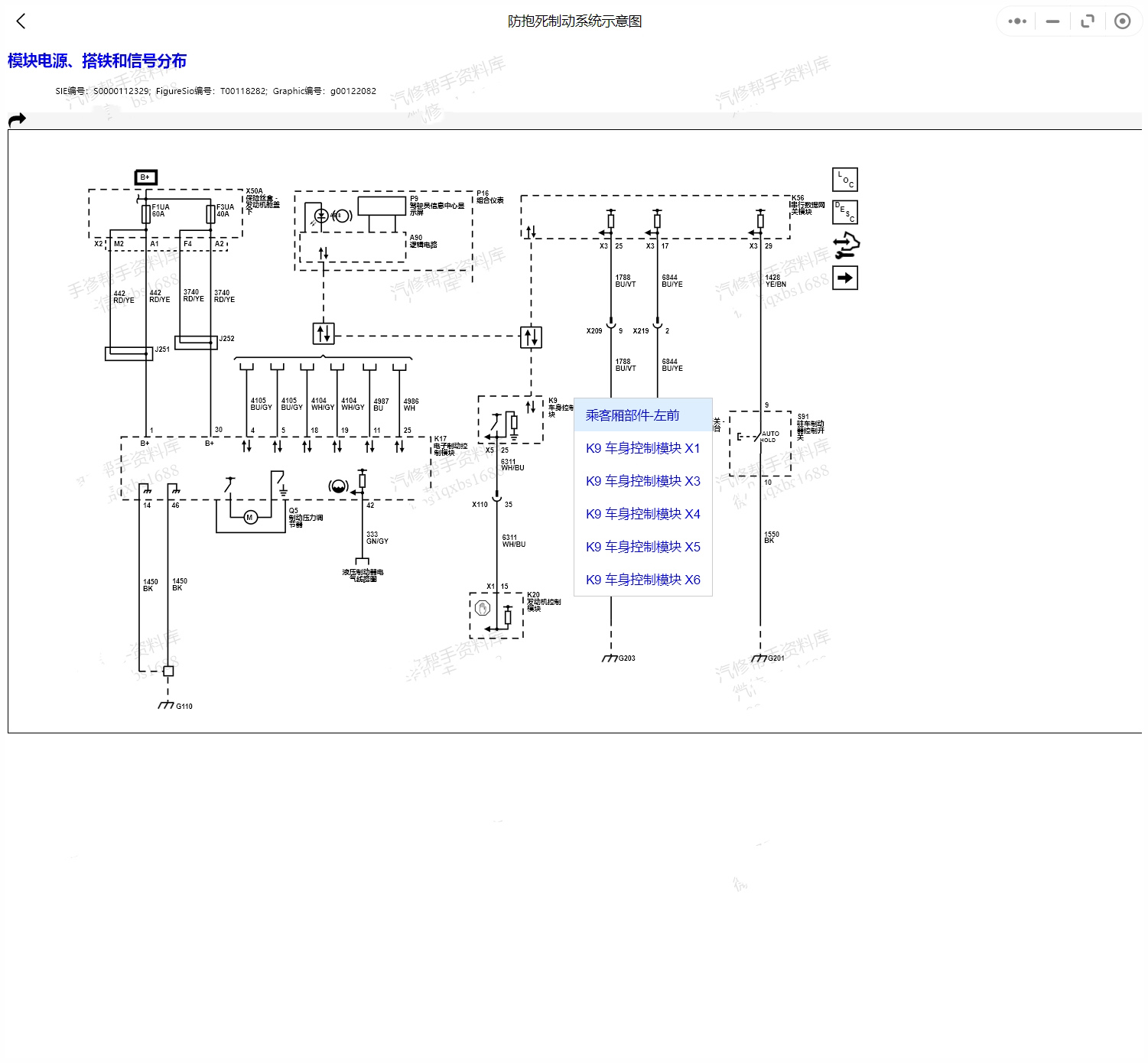 【動態專修】2010-2024年別克維修手冊和電路圖資料更新