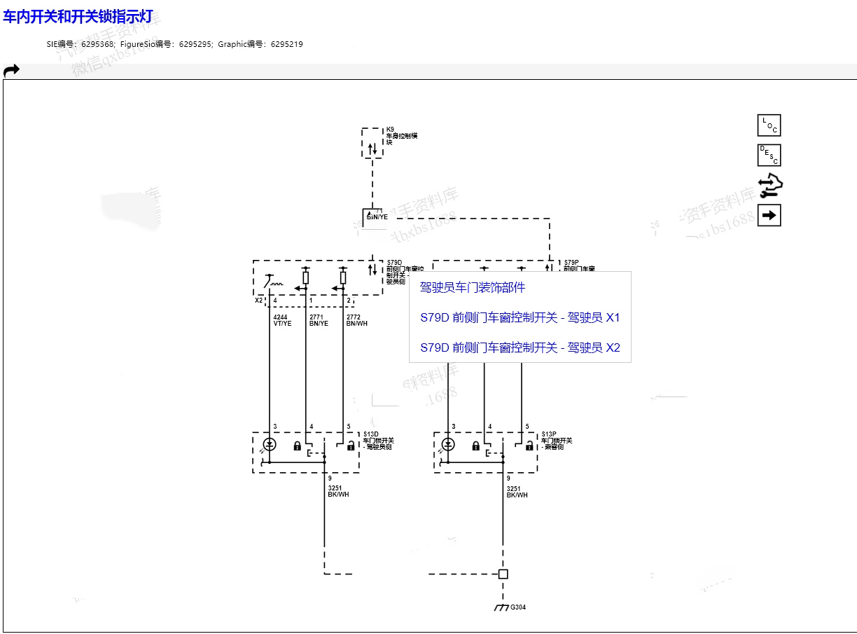 2006-2027年款別克君越維修手冊和電路圖資料更新