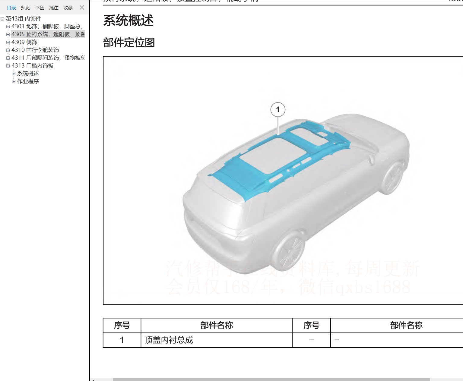 2023年問界M9 EV 問界M9增程維修手冊和電路圖線路圖資料更新
