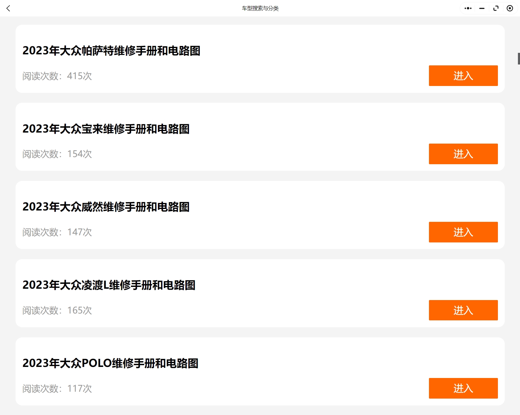 大眾途昂 途鎧 輝騰 探歌 攬巡 攬境 朗境 威然 ID4 ID6 ID4X維修手冊電路圖資料