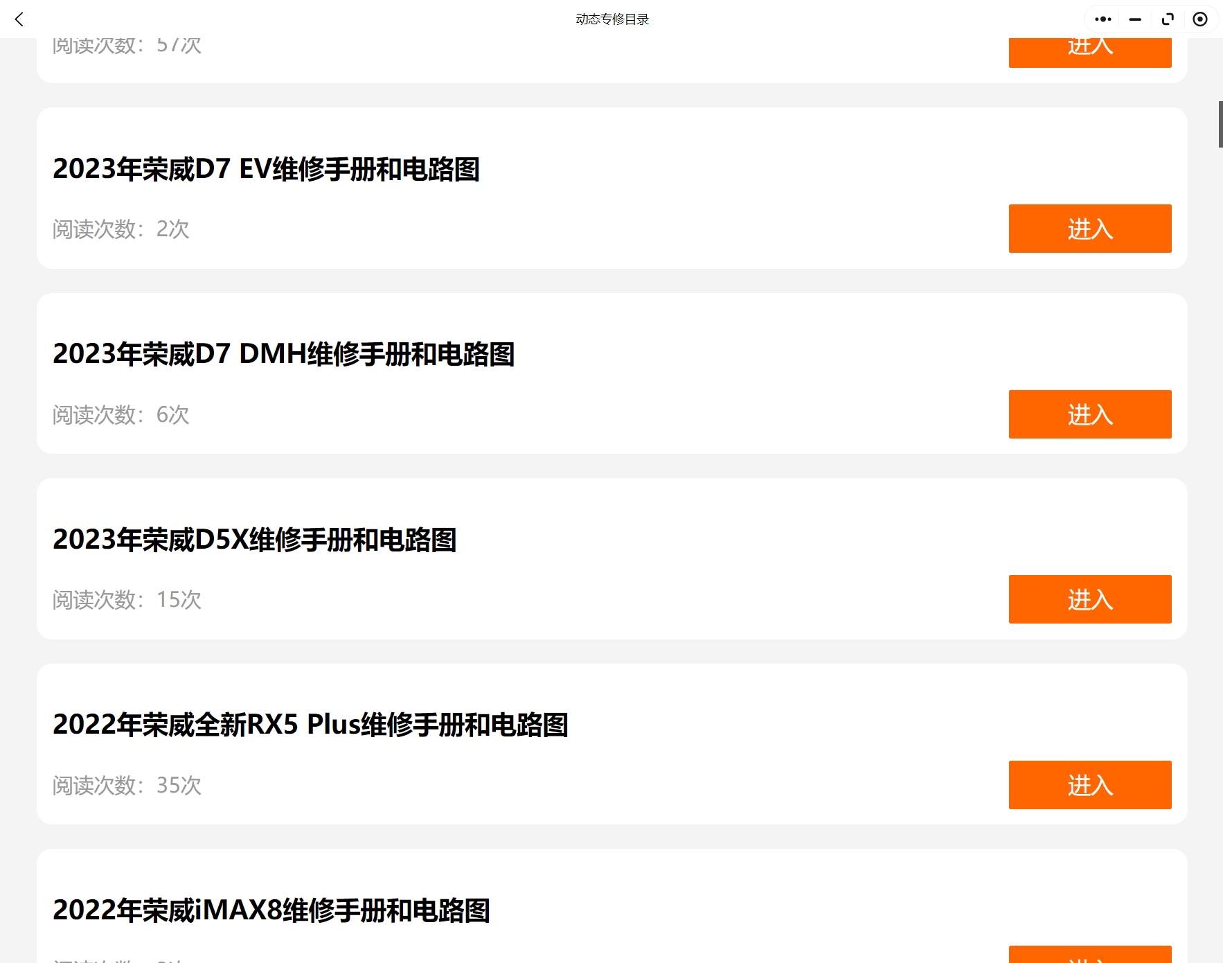 汽修幫手資料庫(kù)