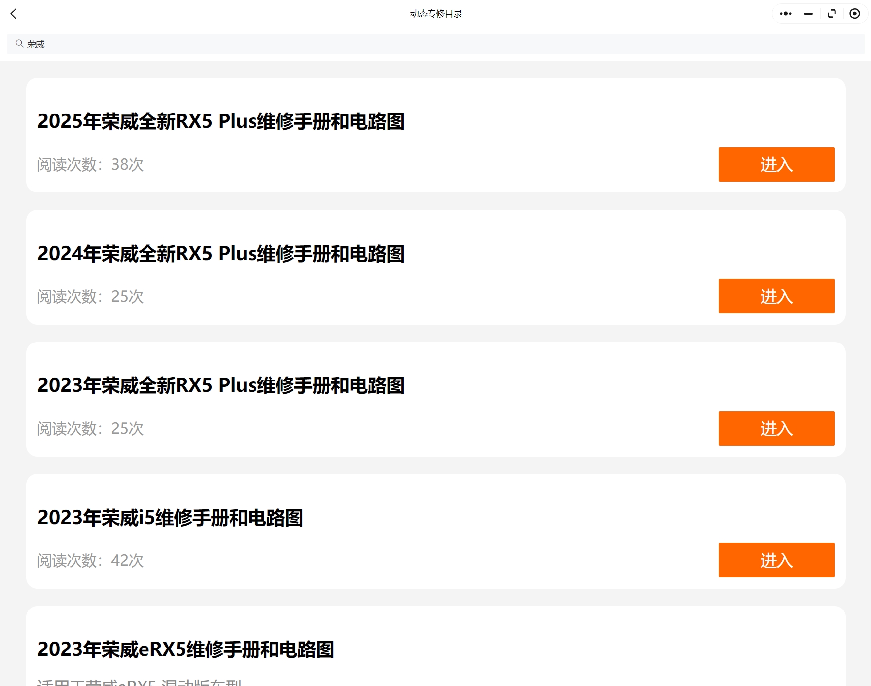 汽修幫手資料庫(kù)