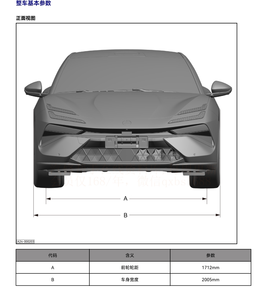 零跑C11 S01 T03 路特斯EMEYA繁花ELETRE啟辰D60EVPLUS維修手冊和電路圖資料更新