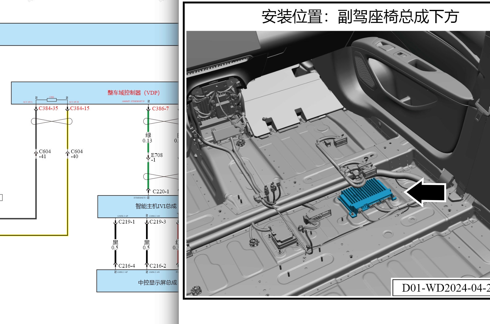 2024年小鵬MONA M03 P7 G3 G3i P5 G9 P7i G6 X9維修手冊電路圖線路圖資料更新