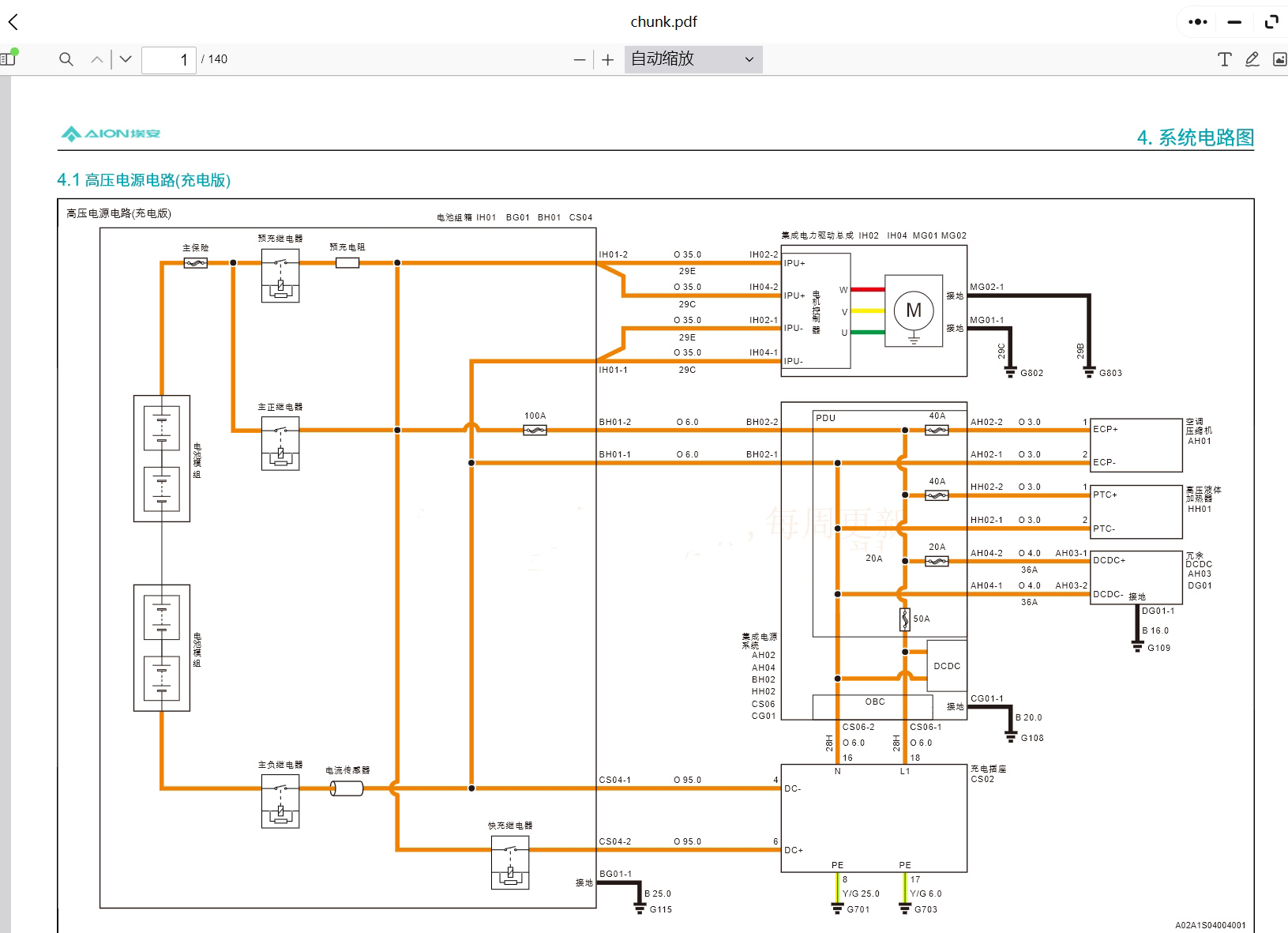 雷達(dá)遠(yuǎn)程RD6 星享v 遠(yuǎn)程FX 睿藍(lán)X3 睿藍(lán)9 昊鉑Hyper GT Hyper HT 維修手冊電路圖資料更新