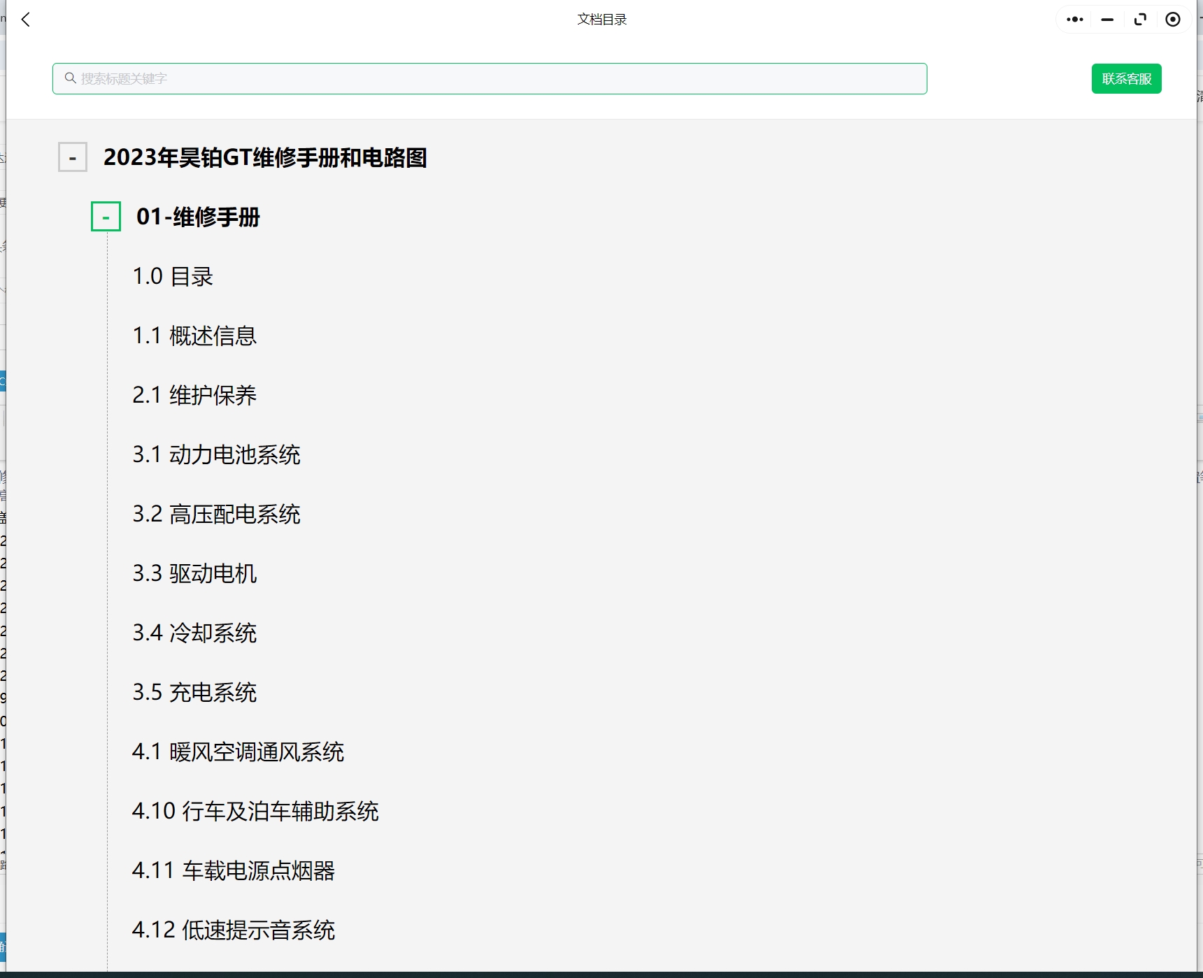 雷達遠程RD6 星享v 遠程FX 睿藍X3 睿藍9 昊鉑Hyper GT Hyper HT 維修手冊電路圖資料更新