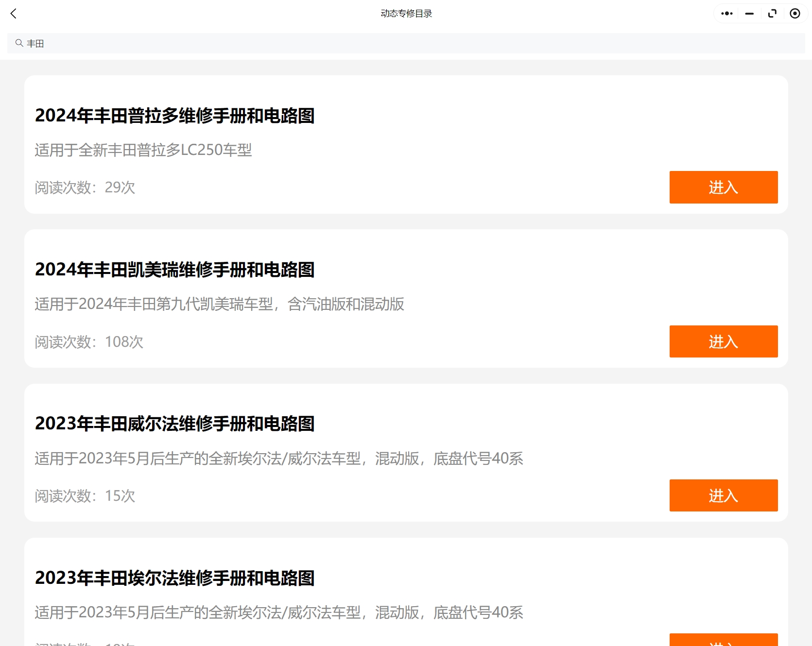 2024年豐田賽那FJ酷路澤凌尚Tundra坦途Sequoia紅杉皇冠陸放維修手冊電路圖資料更新