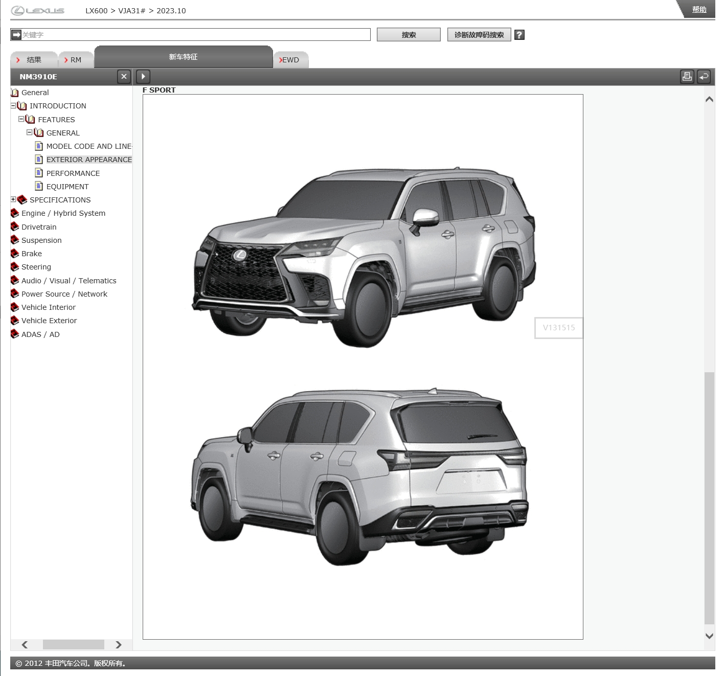 2024年豐田賽那FJ酷路澤凌尚Tundra坦途Sequoia紅杉皇冠陸放維修手冊電路圖資料更新